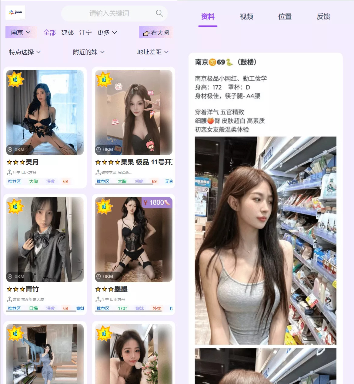 【后端JAVA空降楼凤】新版本同城约炮空降楼凤信息网源码