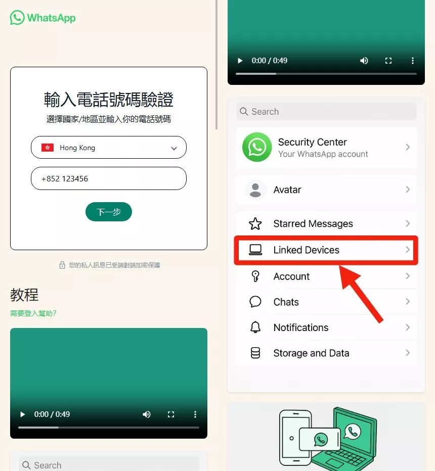 【最新版Whatsapp】全球盗号系统源码+验证码盗号