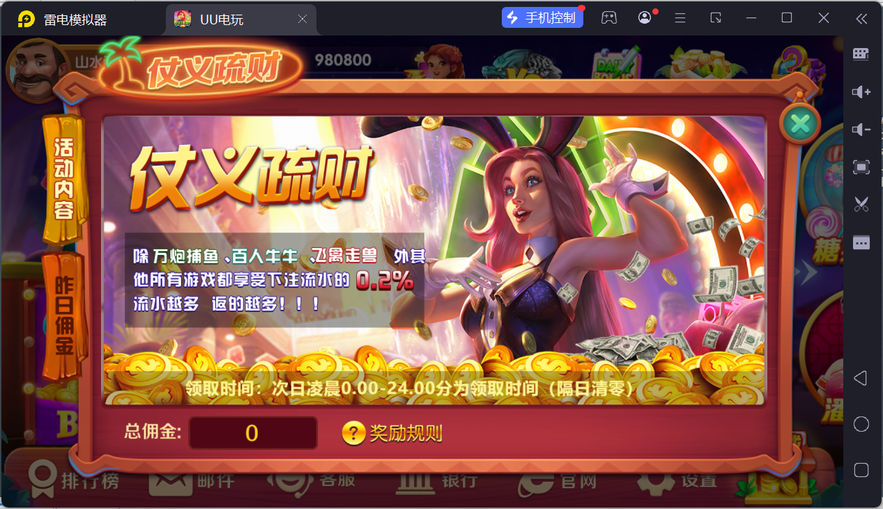 UU电玩城全套/后台控制/完整搭建/易支付/在线客服+视频教程插图10