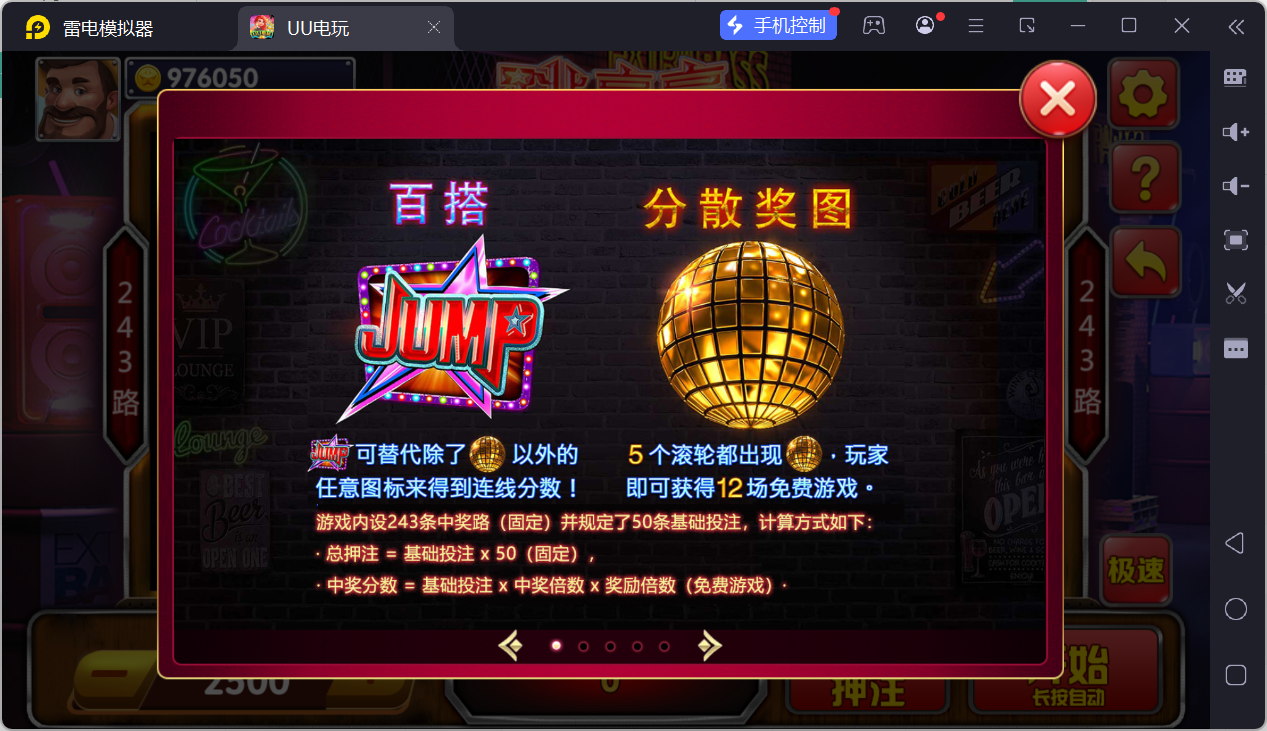 UU电玩城全套/后台控制/完整搭建/易支付/在线客服+视频教程插图75