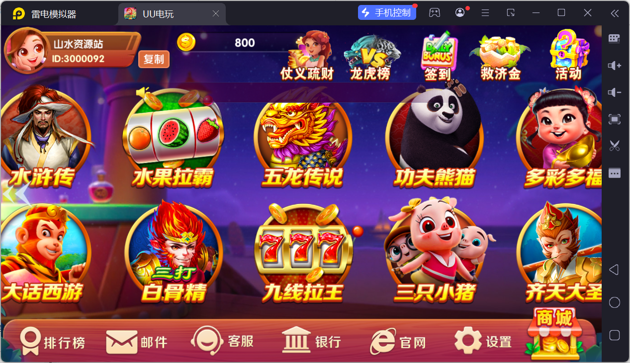 UU电玩城全套/后台控制/完整搭建/易支付/在线客服+视频教程插图4