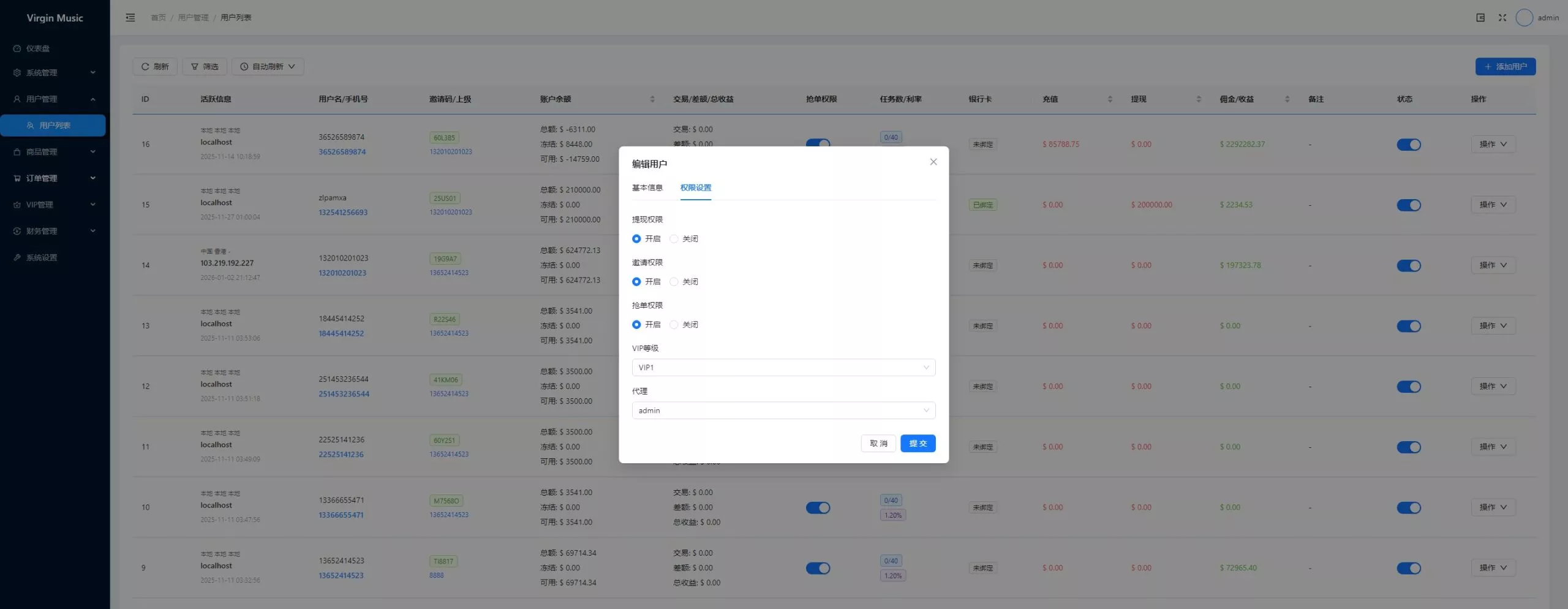 【用户投稿】音乐刷单+定制UI+前后端VUE+服务端NODEJS+连单+卡单+幸运订单+指定派单+指定商品派单+代理后台插图8