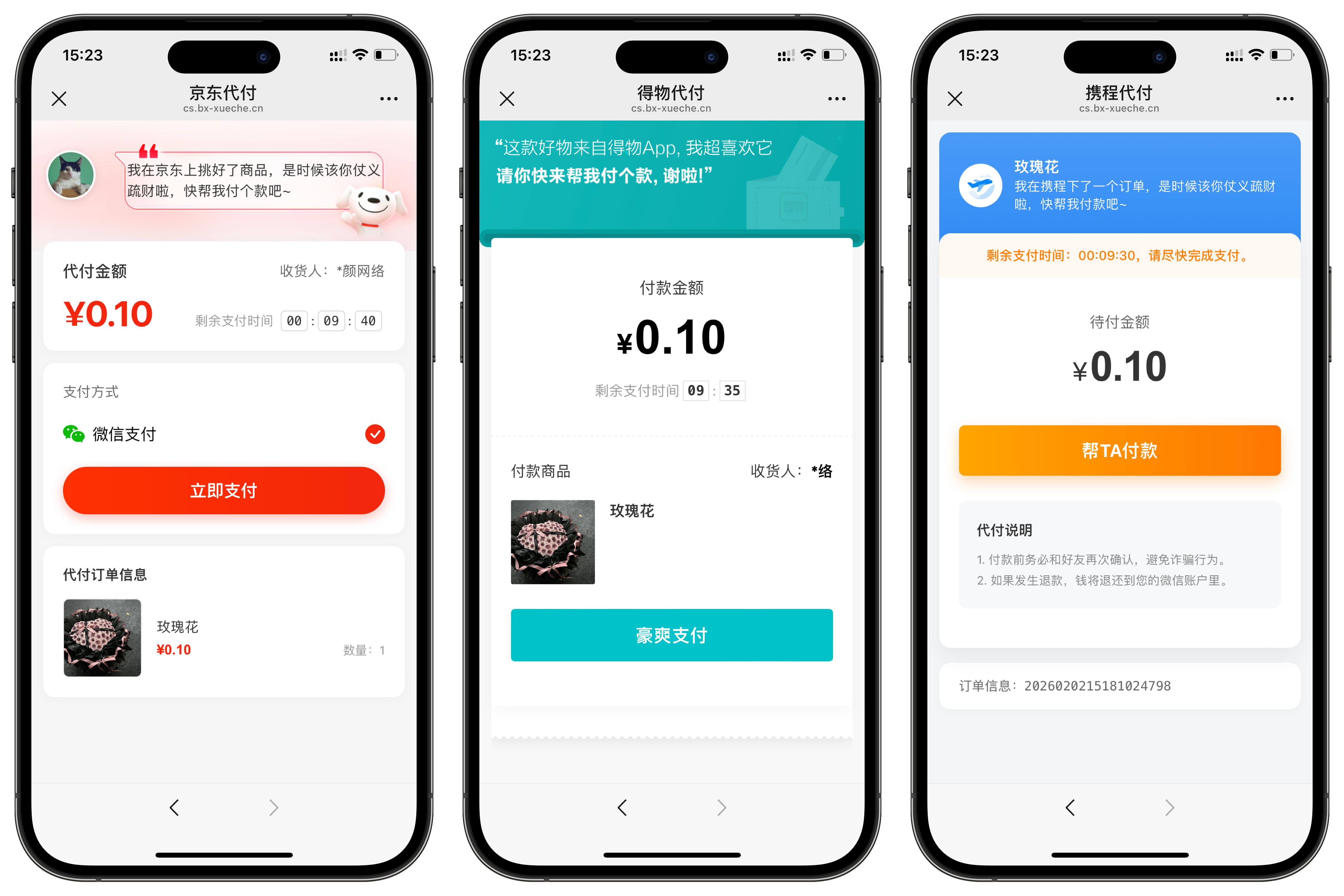 二开重构版开源十四合一代付系统+搭建教程插图4