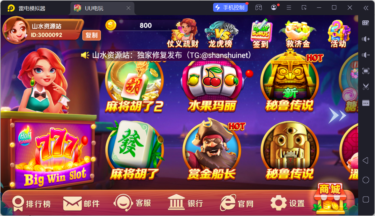 UU电玩城全套/后台控制/完整搭建/易支付/在线客服+视频教程