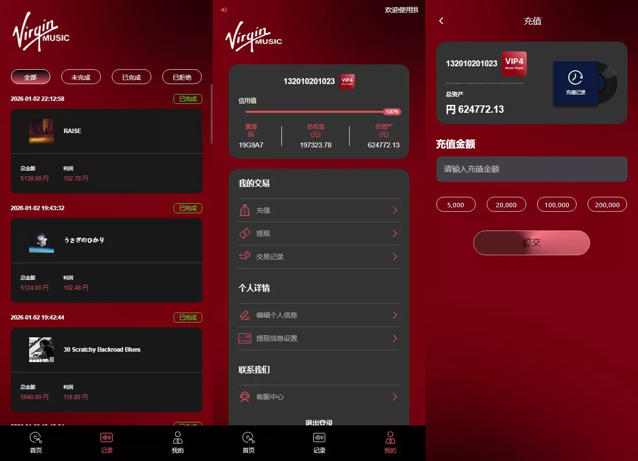 【用户投稿】音乐刷单+定制UI+前后端VUE+服务端NODEJS+连单+卡单+幸运订单+指定派单+指定商品派单+代理后台插图2