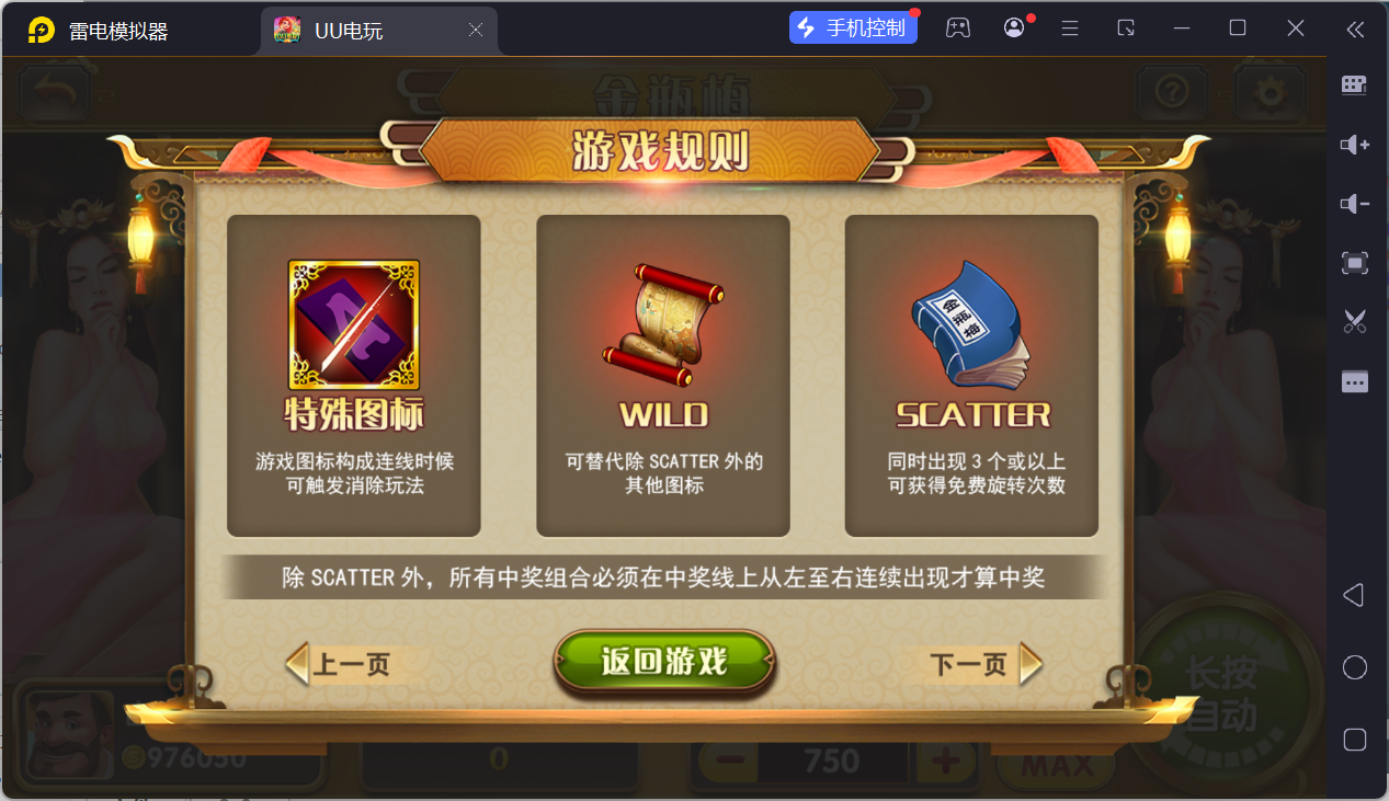 UU电玩城全套/后台控制/完整搭建/易支付/在线客服+视频教程插图66