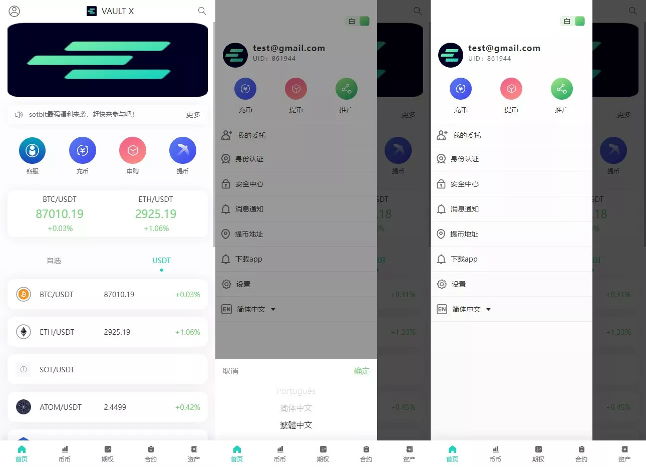 【运营版海外交易所】期权交易+合约交易+多语言申购交易所插图