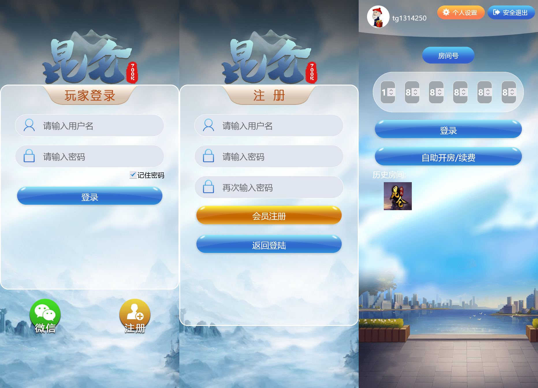 飞鸟二开版本/在线支付/接口游戏/智能控杀+搭建教程插图