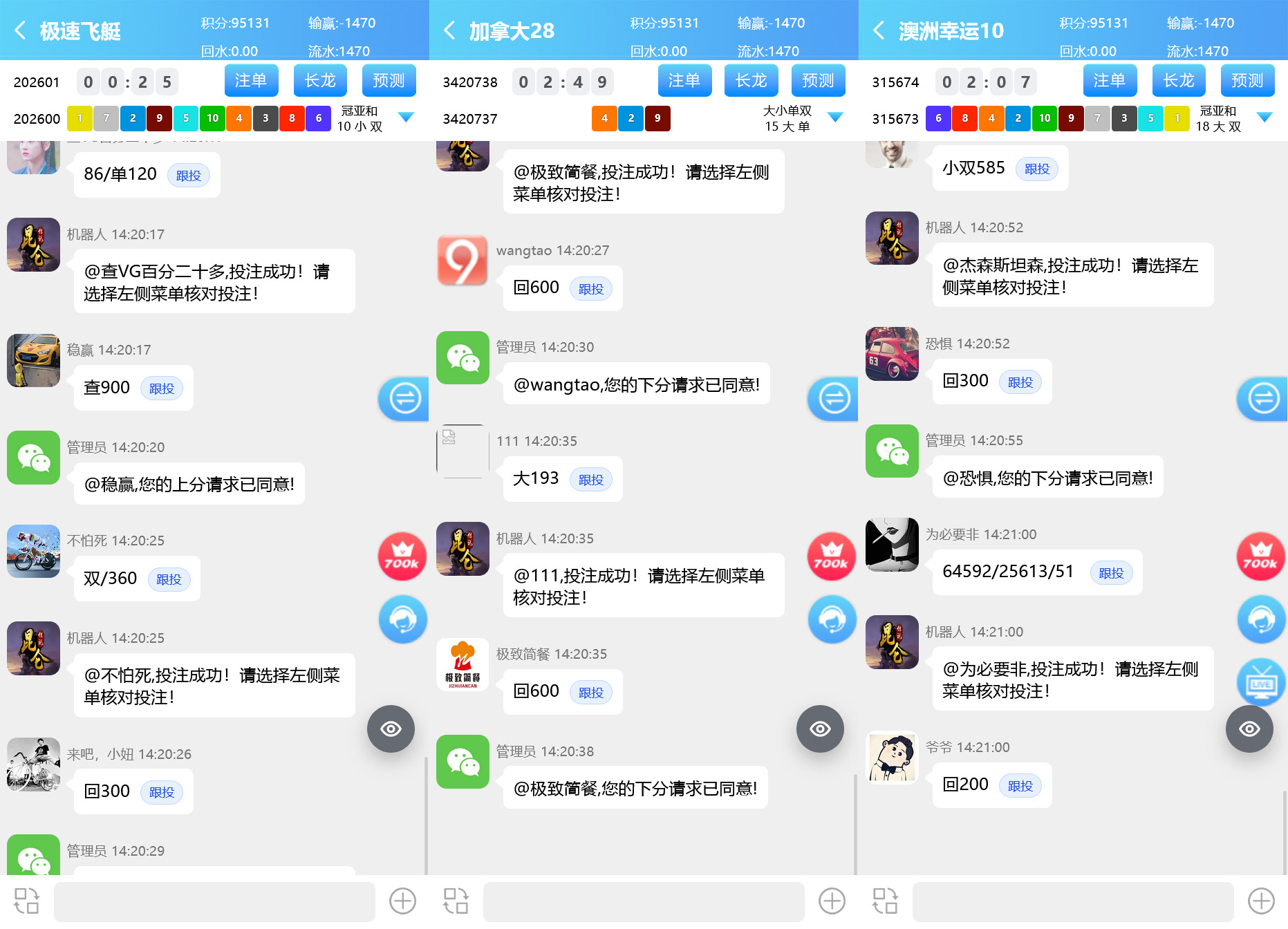 飞鸟二开版本/在线支付/接口游戏/智能控杀+搭建教程插图7