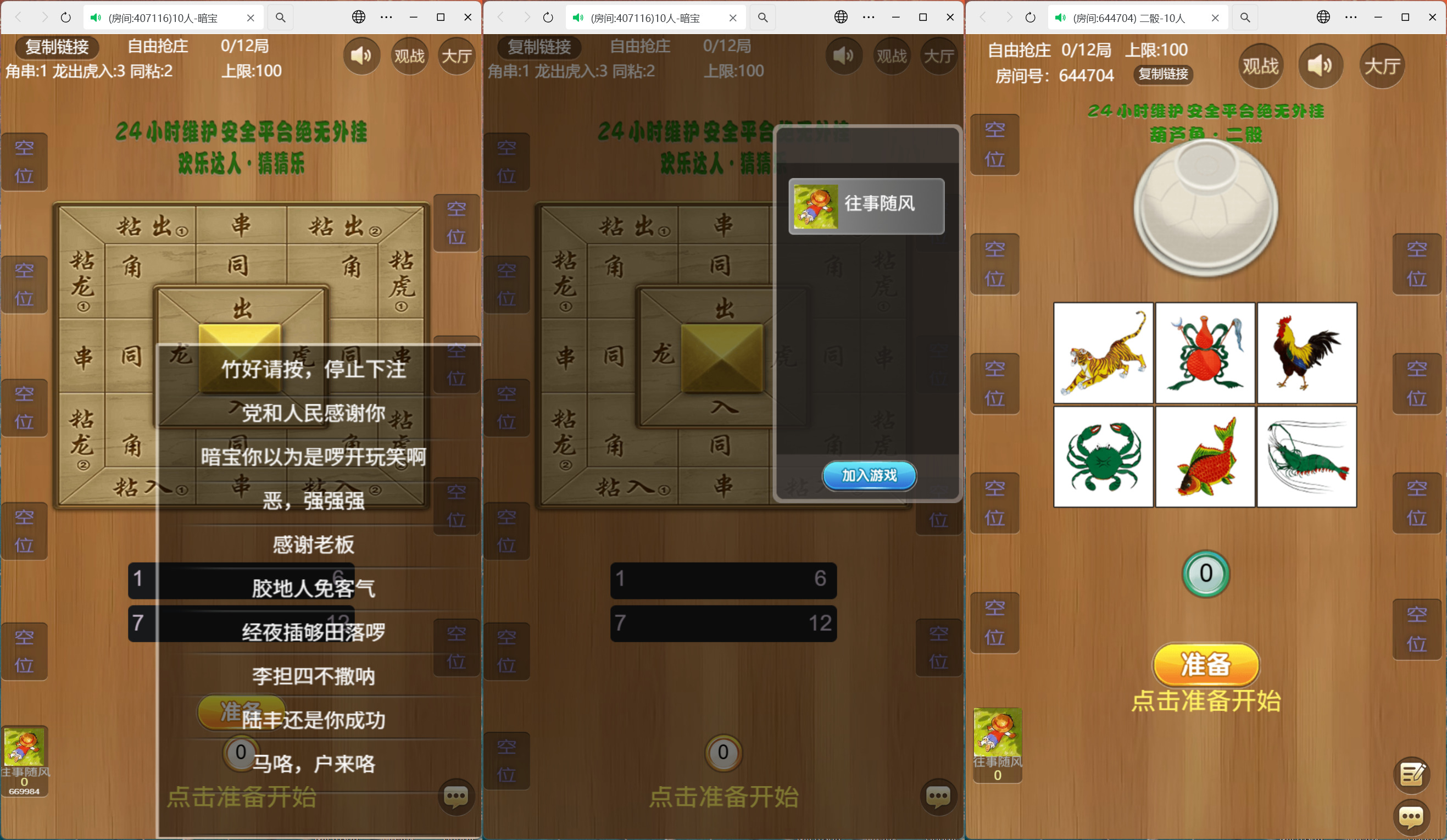 h5欢乐达人带俱乐部版本插图7