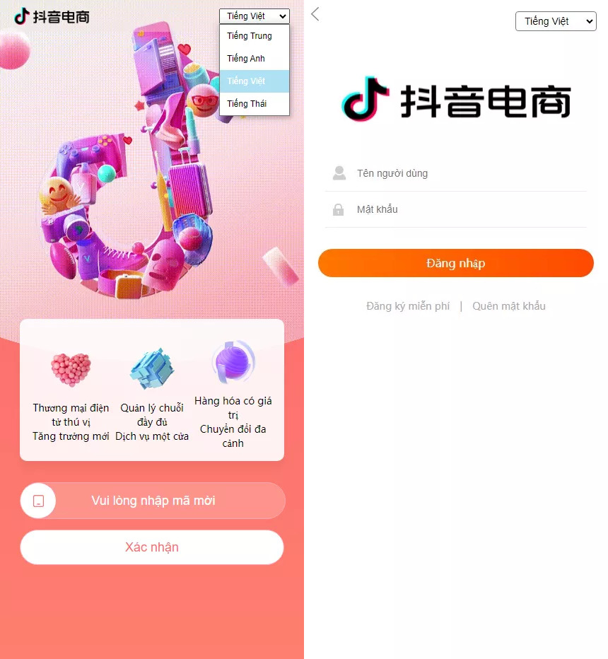 【抖音电商卷抢购回收】抖音电商投资理财+多语言回收商城
