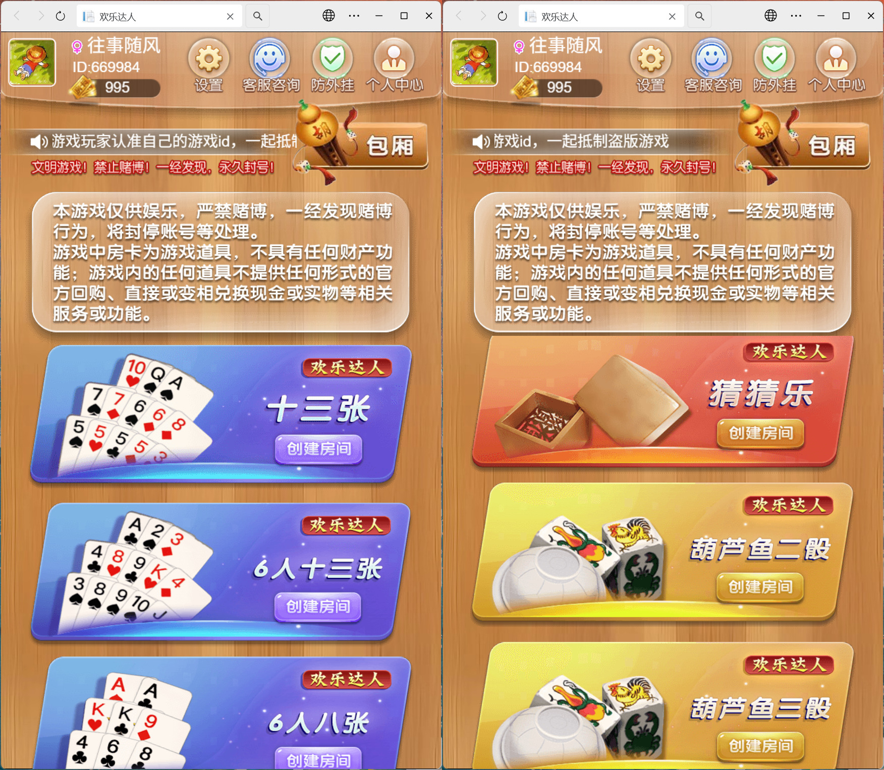 h5欢乐达人带俱乐部版本