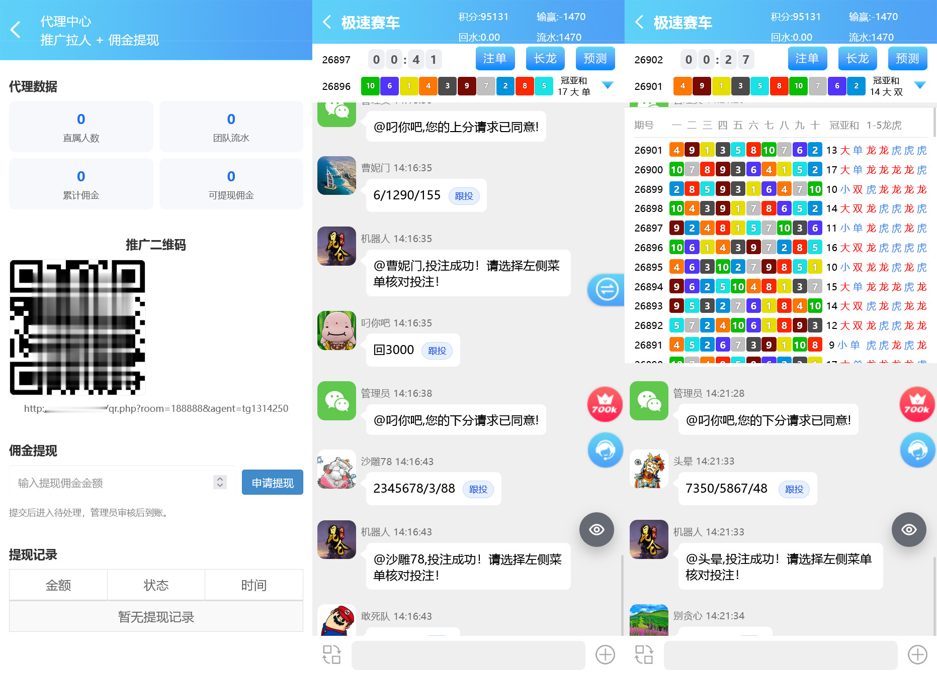 飞鸟二开版本/在线支付/接口游戏/智能控杀+搭建教程插图4