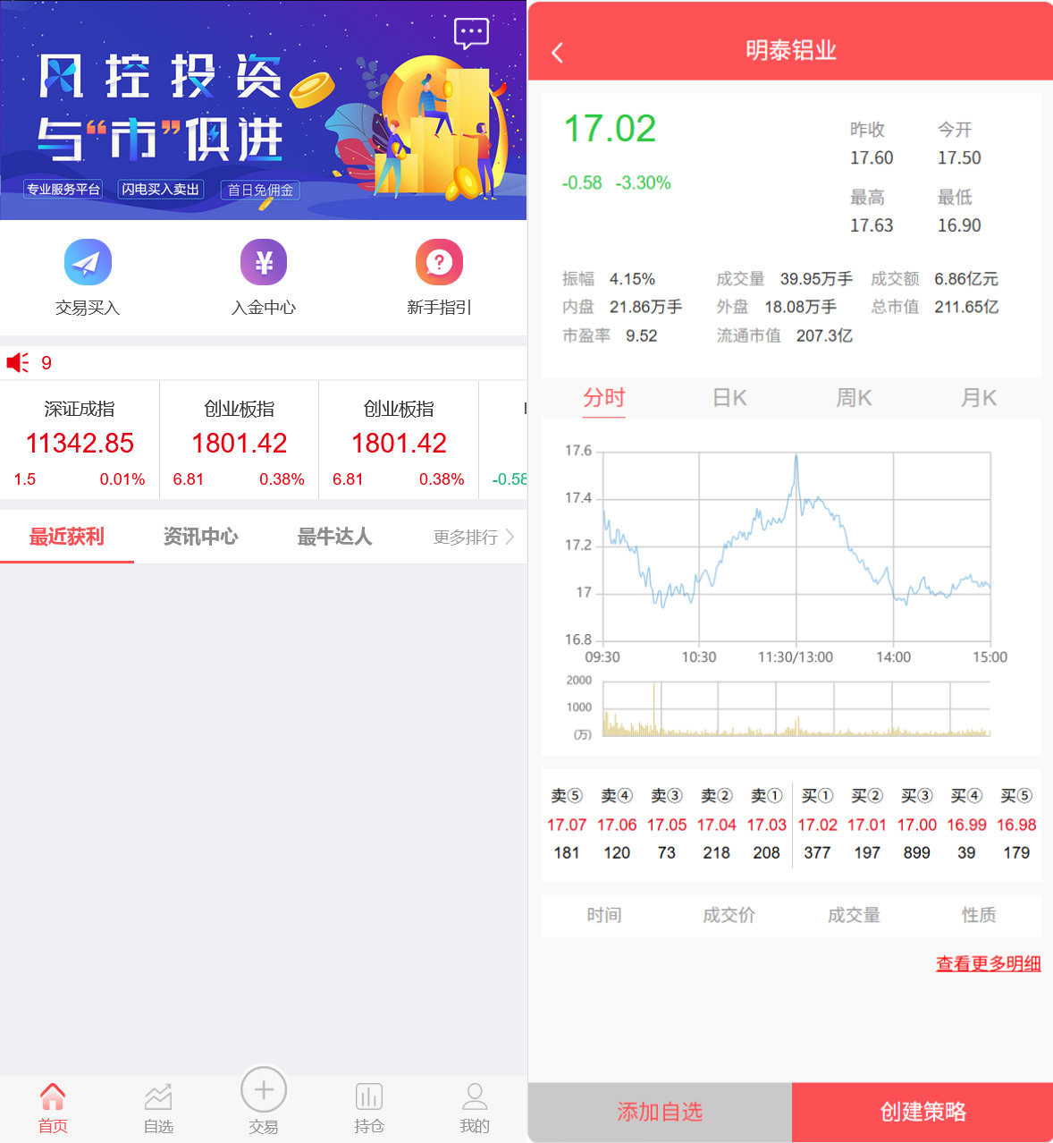 修复股票配资策略系统完美版带手机端运营版升级版+搭建教程