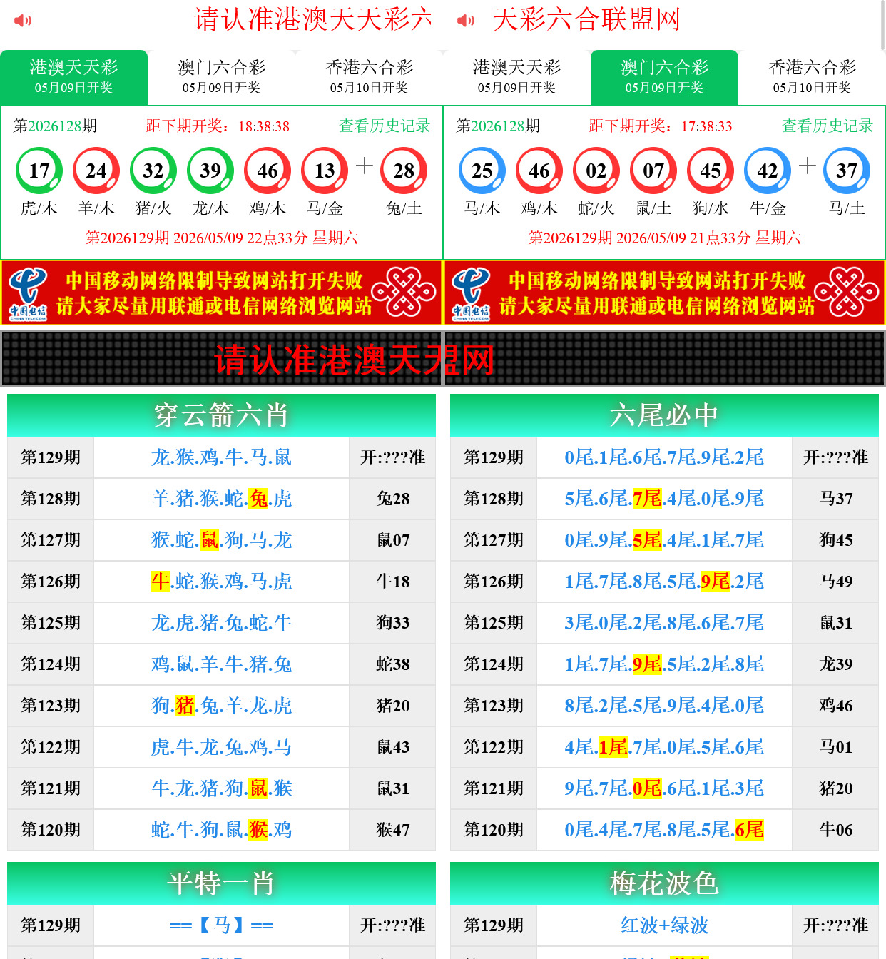 六合彩开奖网资料网私彩图库全开源去后门 第三套 三彩种版本