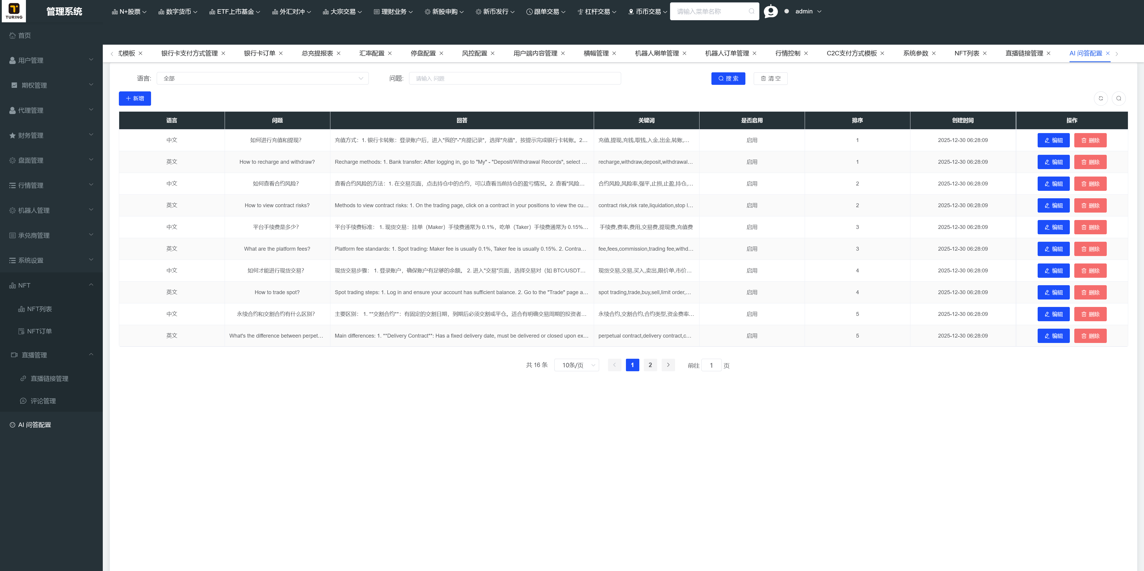 【全新UI综合交易所源码】C2C+股票+外汇+直播+AI问答+跟单+矿机+大宗商品股交易所源码+全开源+完整搭建教程插图44 【全新UI综合交易所源码】C2C+股票+外汇+直播+AI问答+跟单+矿机+大宗商品股交易所源码+全开源+完整搭建教程插图44