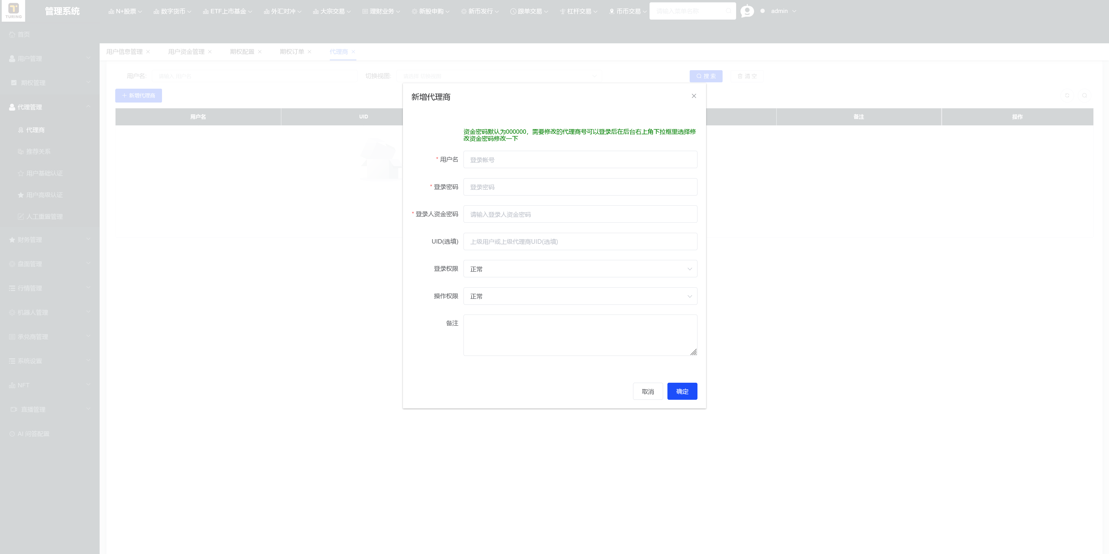 【全新UI综合交易所源码】C2C+股票+外汇+直播+AI问答+跟单+矿机+大宗商品股交易所源码+全开源+完整搭建教程插图34 【全新UI综合交易所源码】C2C+股票+外汇+直播+AI问答+跟单+矿机+大宗商品股交易所源码+全开源+完整搭建教程插图34