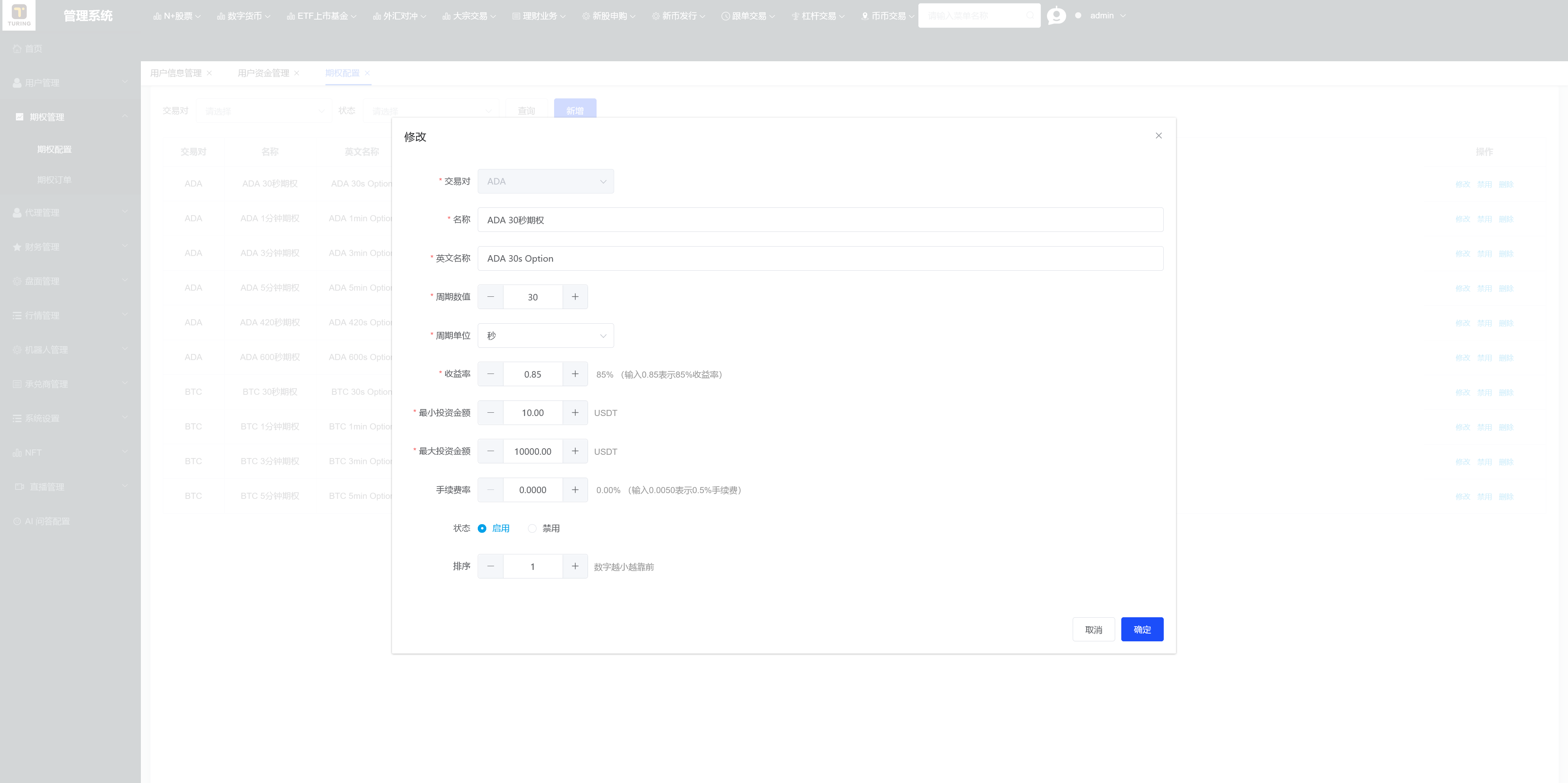 【全新UI综合交易所源码】C2C+股票+外汇+直播+AI问答+跟单+矿机+大宗商品股交易所源码+全开源+完整搭建教程插图32 【全新UI综合交易所源码】C2C+股票+外汇+直播+AI问答+跟单+矿机+大宗商品股交易所源码+全开源+完整搭建教程插图32
