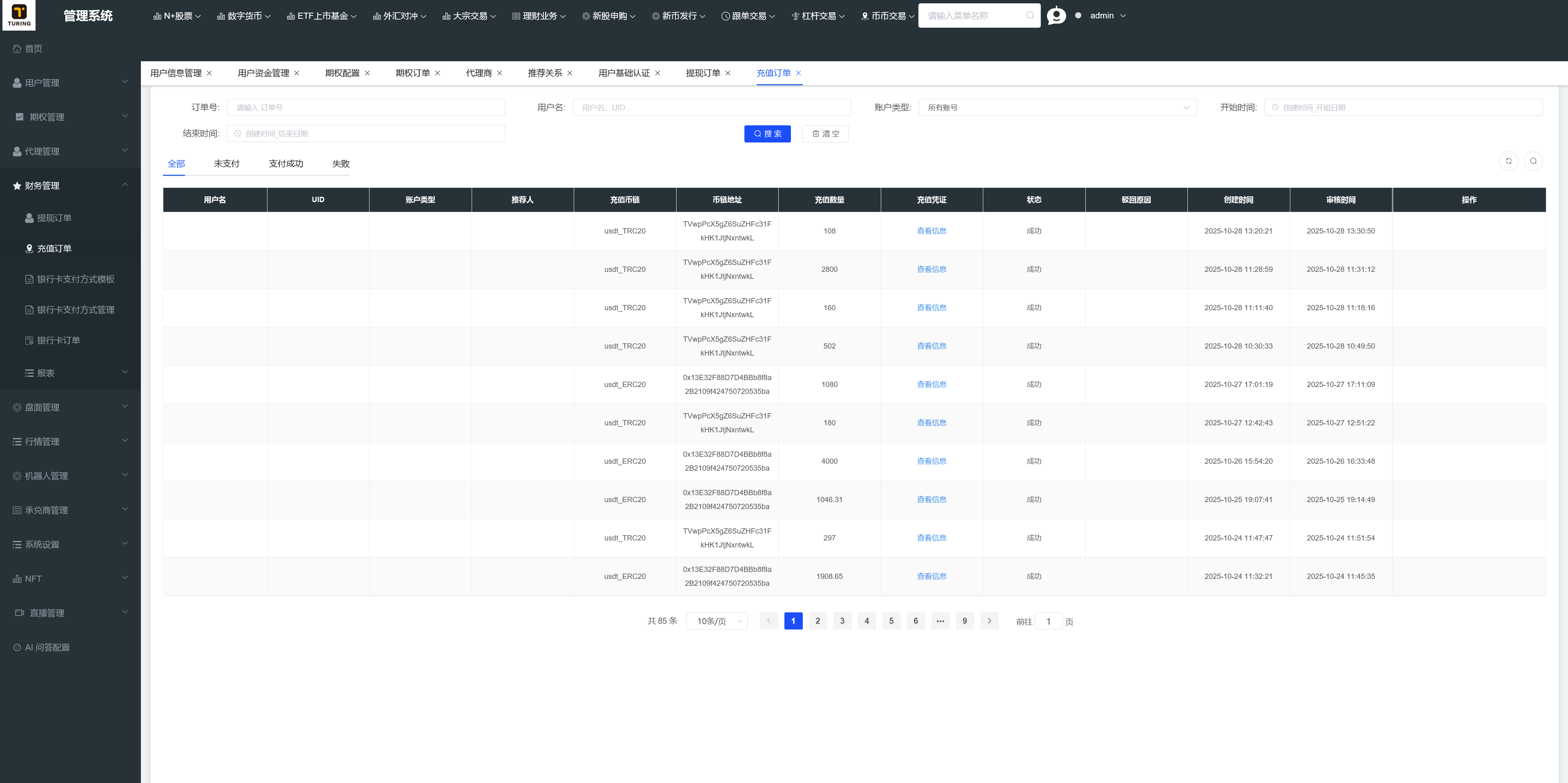 【全新UI综合交易所源码】C2C+股票+外汇+直播+AI问答+跟单+矿机+大宗商品股交易所源码+全开源+完整搭建教程插图37 【全新UI综合交易所源码】C2C+股票+外汇+直播+AI问答+跟单+矿机+大宗商品股交易所源码+全开源+完整搭建教程插图37