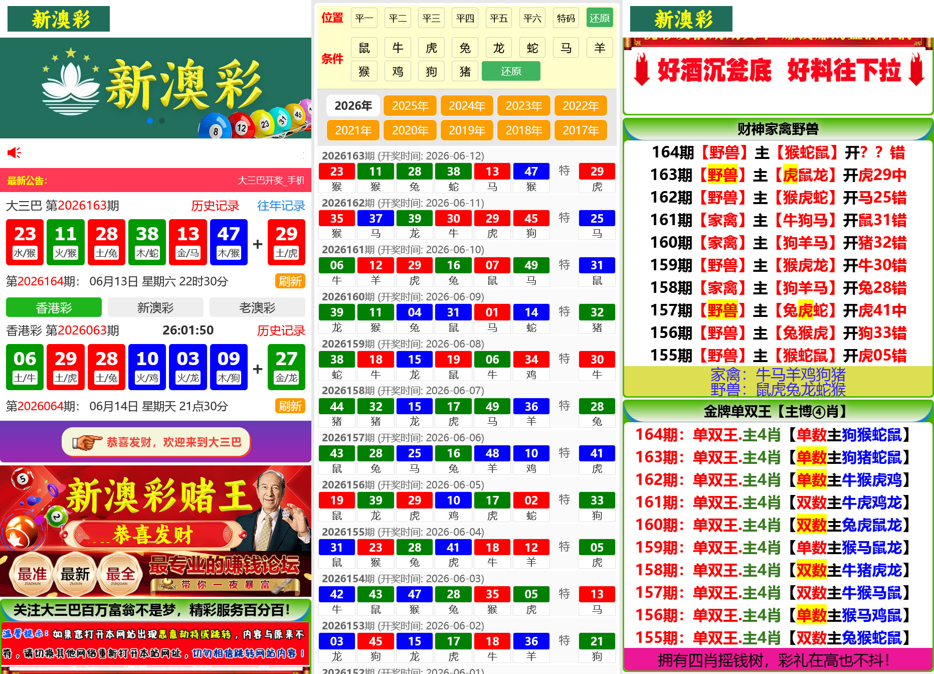 六合彩开奖网资料网私彩图库全开源去后门 第九套 四彩种版本插图 六合彩开奖网资料网私彩图库全开源去后门 第九套 四彩种版本插图