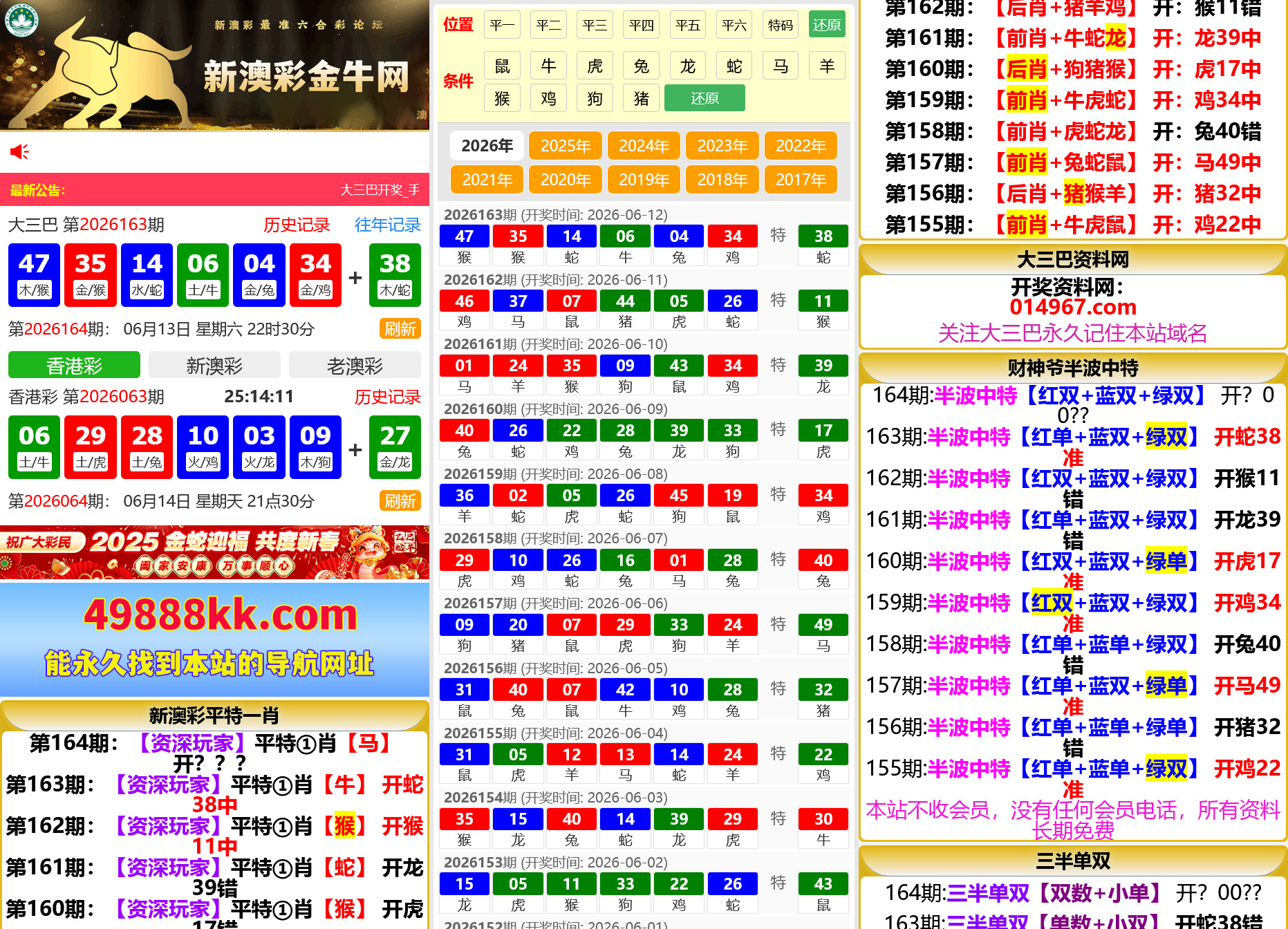 六合彩开奖网资料网私彩图库全开源去后门 第十套 四彩种版本插图 六合彩开奖网资料网私彩图库全开源去后门 第十套 四彩种版本插图