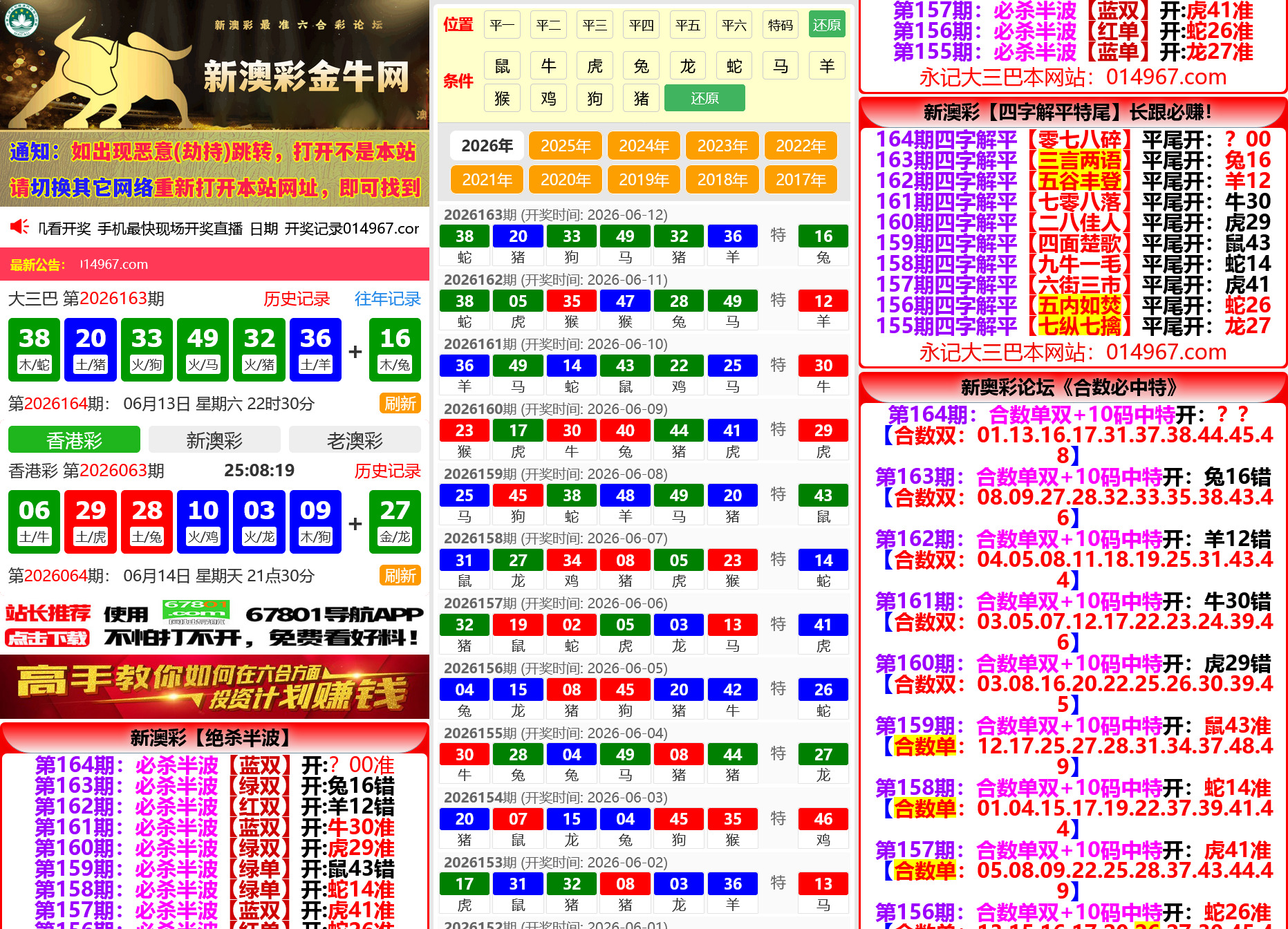 六合彩开奖网资料网私彩图库全开源去后门 第11套 四彩种版本插图 六合彩开奖网资料网私彩图库全开源去后门 第11套 四彩种版本插图