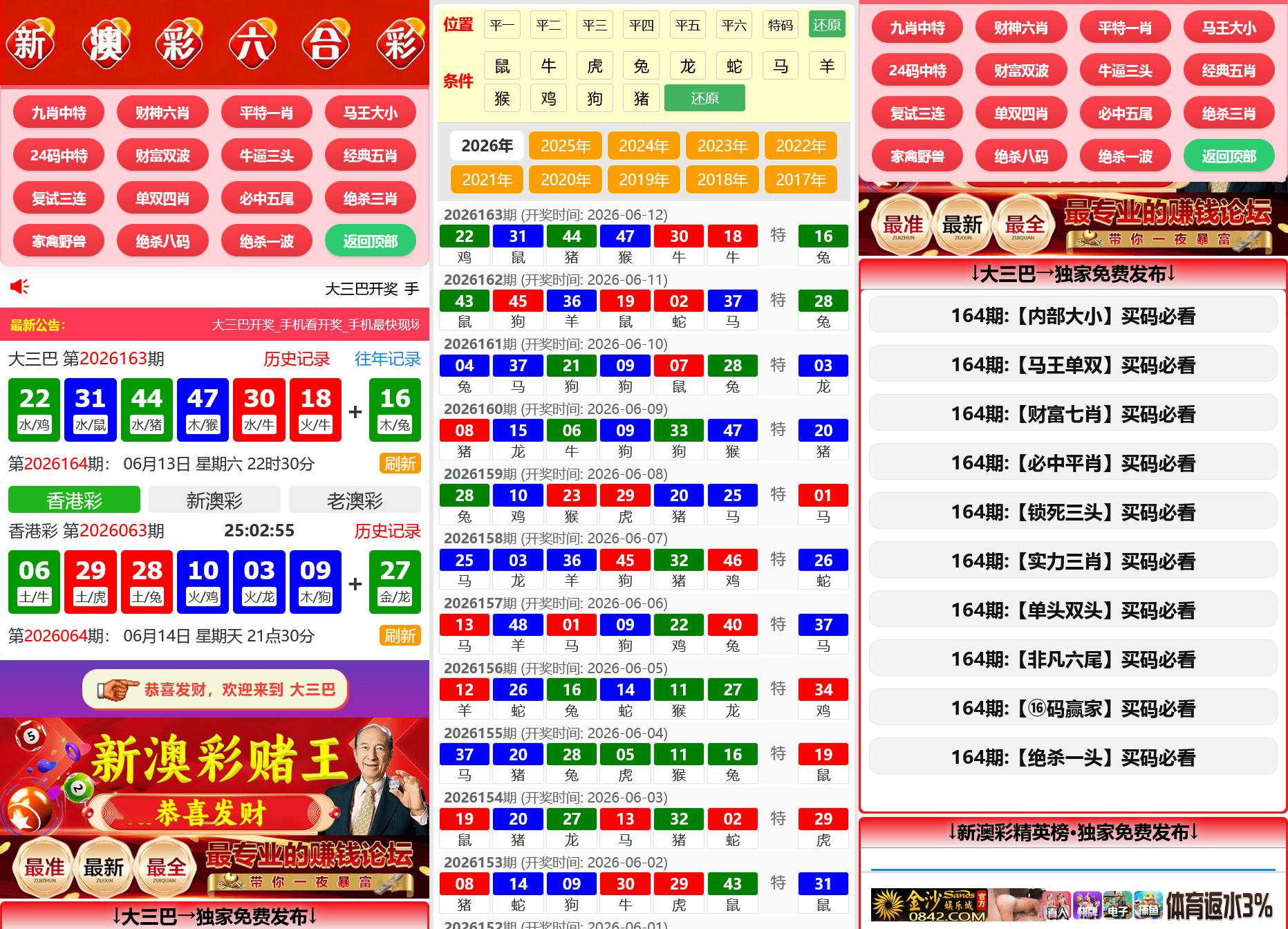 六合彩开奖网资料网私彩图库全开源去后门 第12套 四彩种版本插图 六合彩开奖网资料网私彩图库全开源去后门 第12套 四彩种版本插图