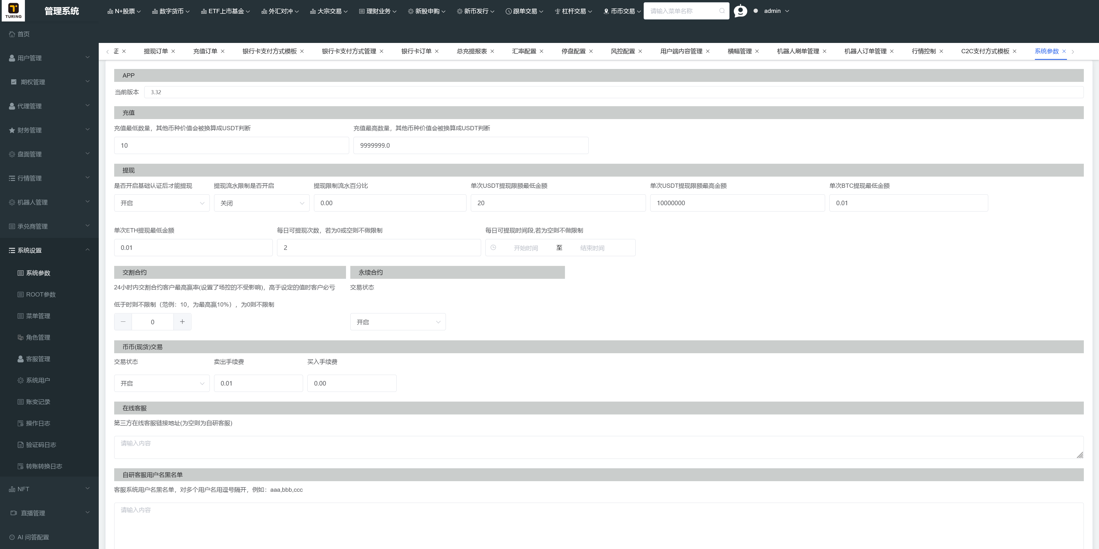 【全新UI综合交易所源码】C2C+股票+外汇+直播+AI问答+跟单+矿机+大宗商品股交易所源码+全开源+完整搭建教程插图41 【全新UI综合交易所源码】C2C+股票+外汇+直播+AI问答+跟单+矿机+大宗商品股交易所源码+全开源+完整搭建教程插图41