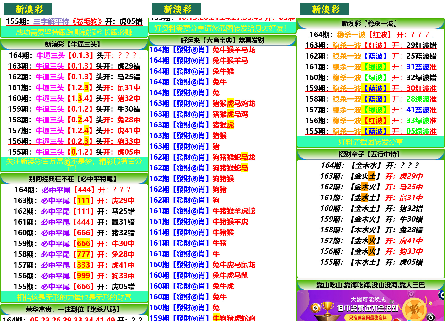 六合彩开奖网资料网私彩图库全开源去后门 第九套 四彩种版本插图1 六合彩开奖网资料网私彩图库全开源去后门 第九套 四彩种版本插图1