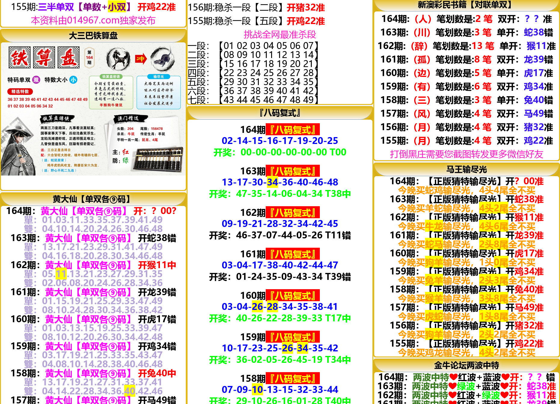 六合彩开奖网资料网私彩图库全开源去后门 第十套 四彩种版本插图1 六合彩开奖网资料网私彩图库全开源去后门 第十套 四彩种版本插图1