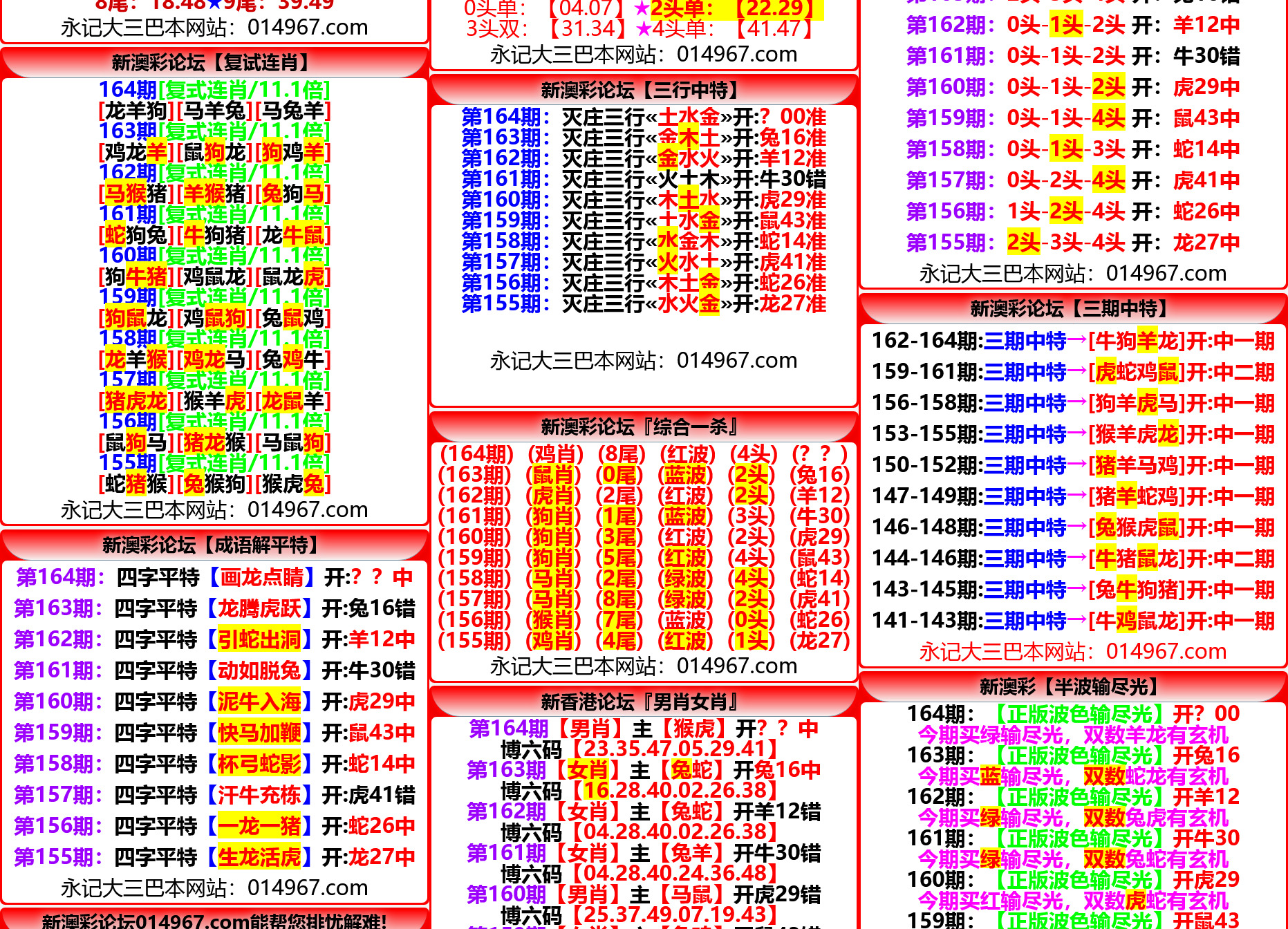 六合彩开奖网资料网私彩图库全开源去后门 第11套 四彩种版本插图1 六合彩开奖网资料网私彩图库全开源去后门 第11套 四彩种版本插图1