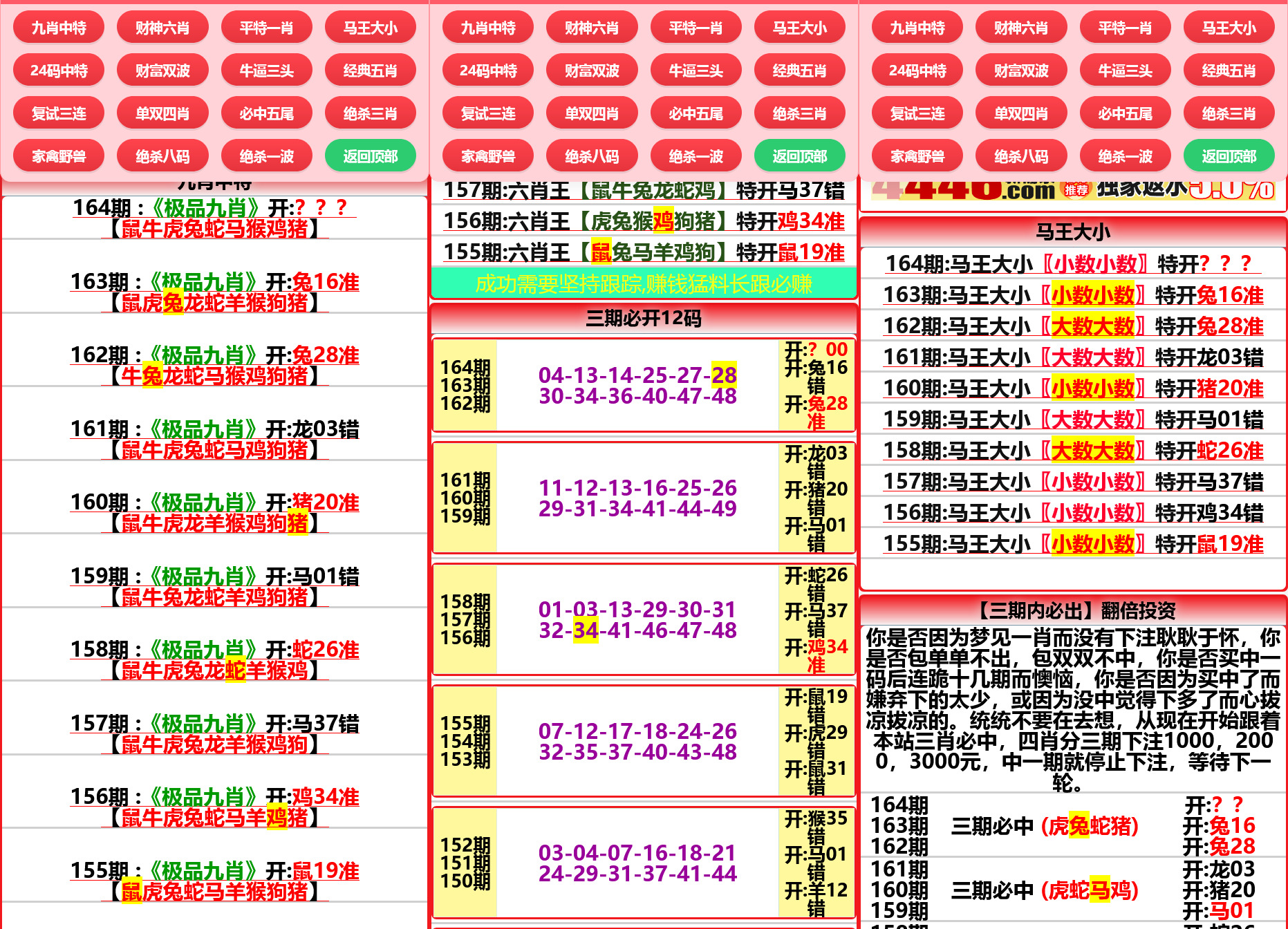 六合彩开奖网资料网私彩图库全开源去后门 第12套 四彩种版本插图1 六合彩开奖网资料网私彩图库全开源去后门 第12套 四彩种版本插图1