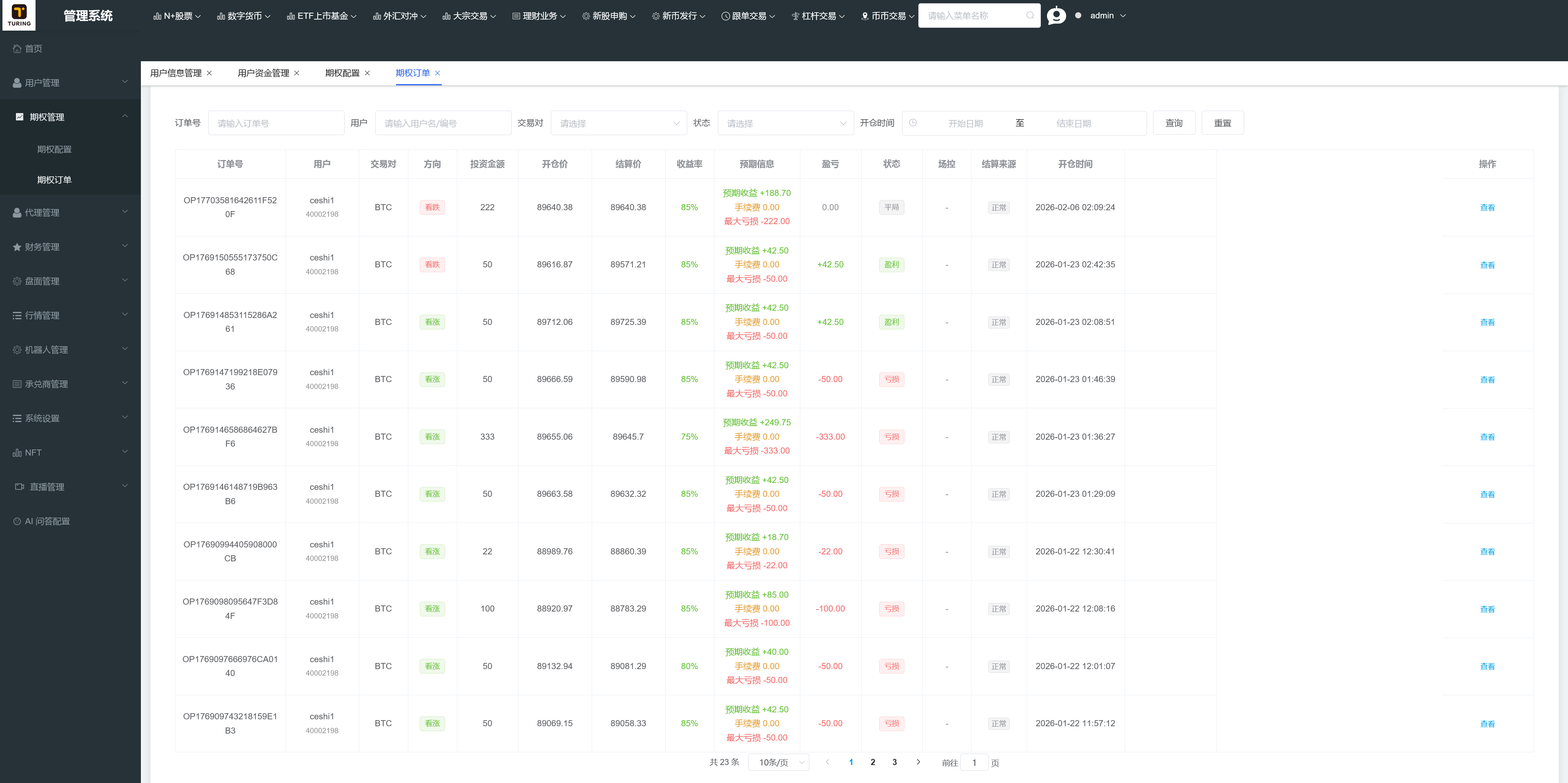 【全新UI综合交易所源码】C2C+股票+外汇+直播+AI问答+跟单+矿机+大宗商品股交易所源码+全开源+完整搭建教程插图33 【全新UI综合交易所源码】C2C+股票+外汇+直播+AI问答+跟单+矿机+大宗商品股交易所源码+全开源+完整搭建教程插图33