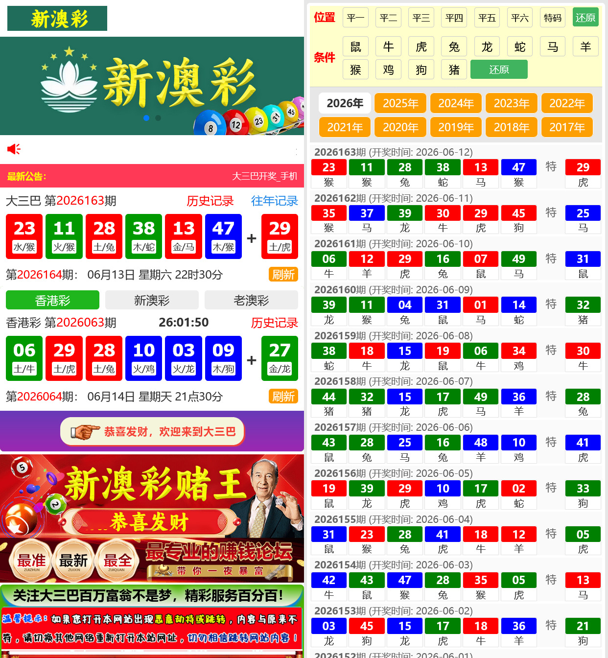 六合彩开奖网资料网私彩图库全开源去后门 第九套 四彩种版本