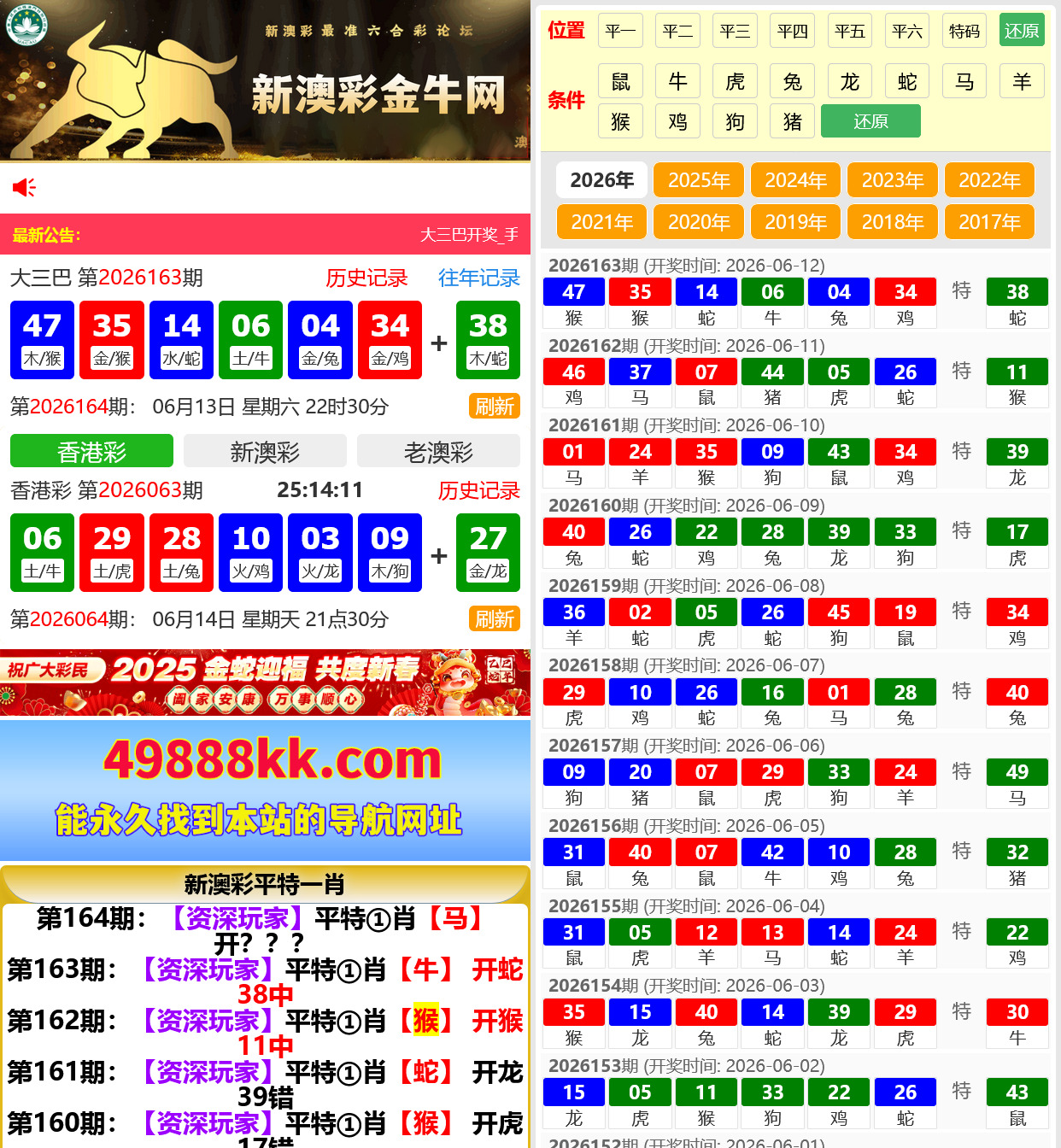 六合彩开奖网资料网私彩图库全开源去后门 第十套 四彩种版本