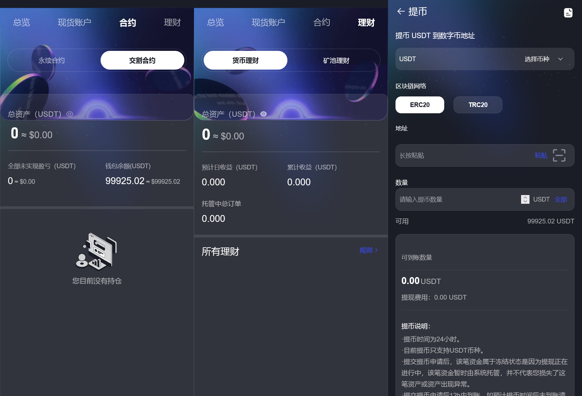 【全新UI综合交易所源码】C2C+股票+外汇+直播+AI问答+跟单+矿机+大宗商品股交易所源码+全开源+完整搭建教程插图4 【全新UI综合交易所源码】C2C+股票+外汇+直播+AI问答+跟单+矿机+大宗商品股交易所源码+全开源+完整搭建教程插图4