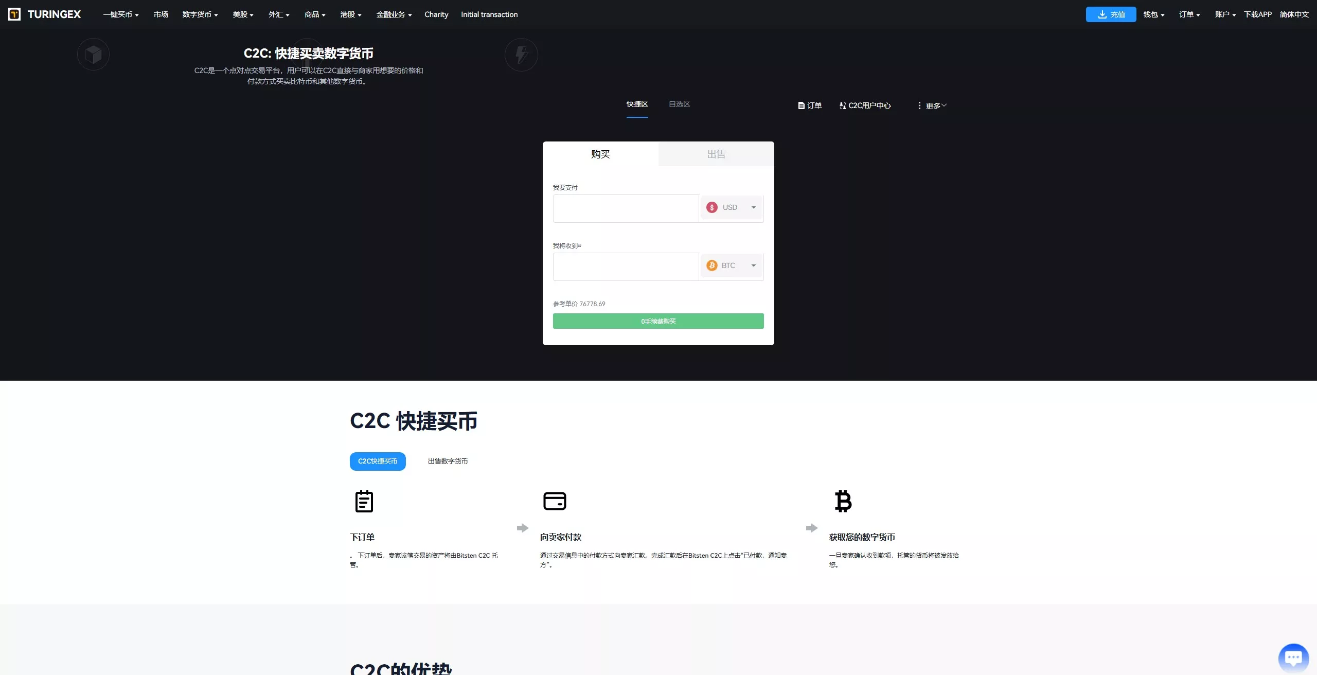 【全新UI综合交易所源码】C2C+股票+外汇+直播+AI问答+跟单+矿机+大宗商品股交易所源码+全开源+完整搭建教程插图13 【全新UI综合交易所源码】C2C+股票+外汇+直播+AI问答+跟单+矿机+大宗商品股交易所源码+全开源+完整搭建教程插图13