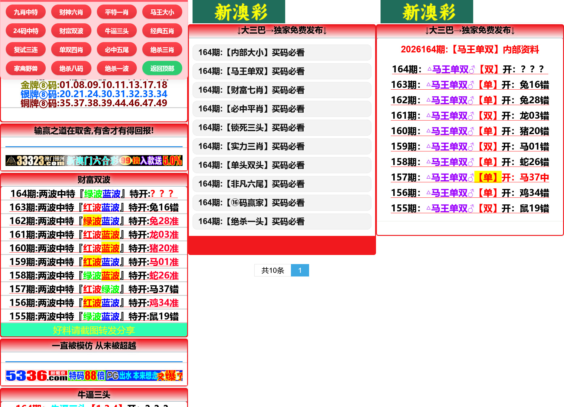 六合彩开奖网资料网私彩图库全开源去后门 第12套 四彩种版本插图2 六合彩开奖网资料网私彩图库全开源去后门 第12套 四彩种版本插图2