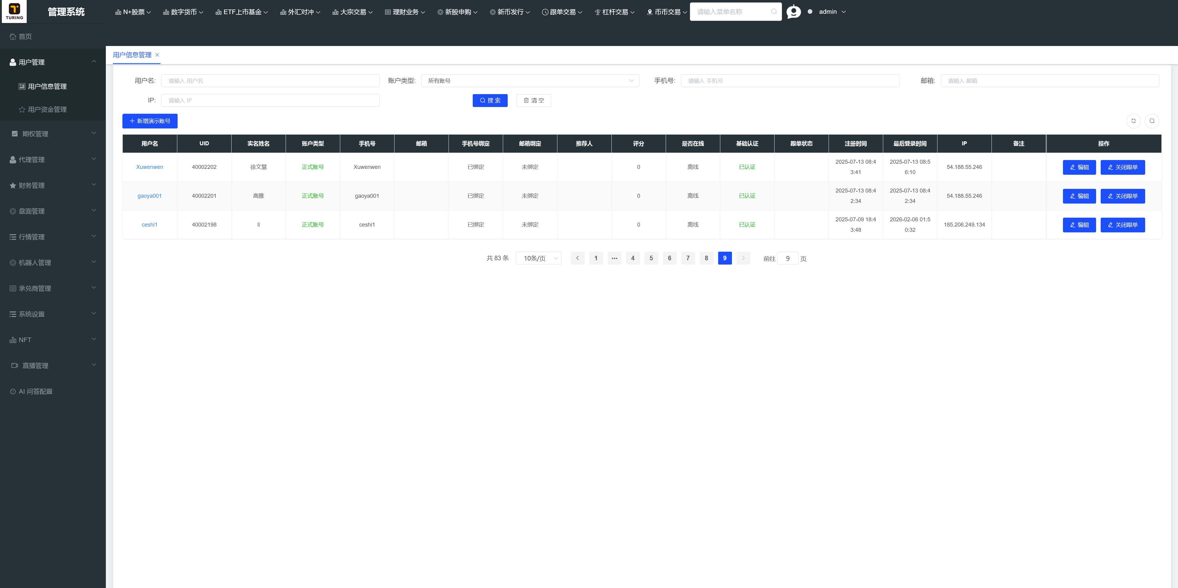 【全新UI综合交易所源码】C2C+股票+外汇+直播+AI问答+跟单+矿机+大宗商品股交易所源码+全开源+完整搭建教程插图28 【全新UI综合交易所源码】C2C+股票+外汇+直播+AI问答+跟单+矿机+大宗商品股交易所源码+全开源+完整搭建教程插图28