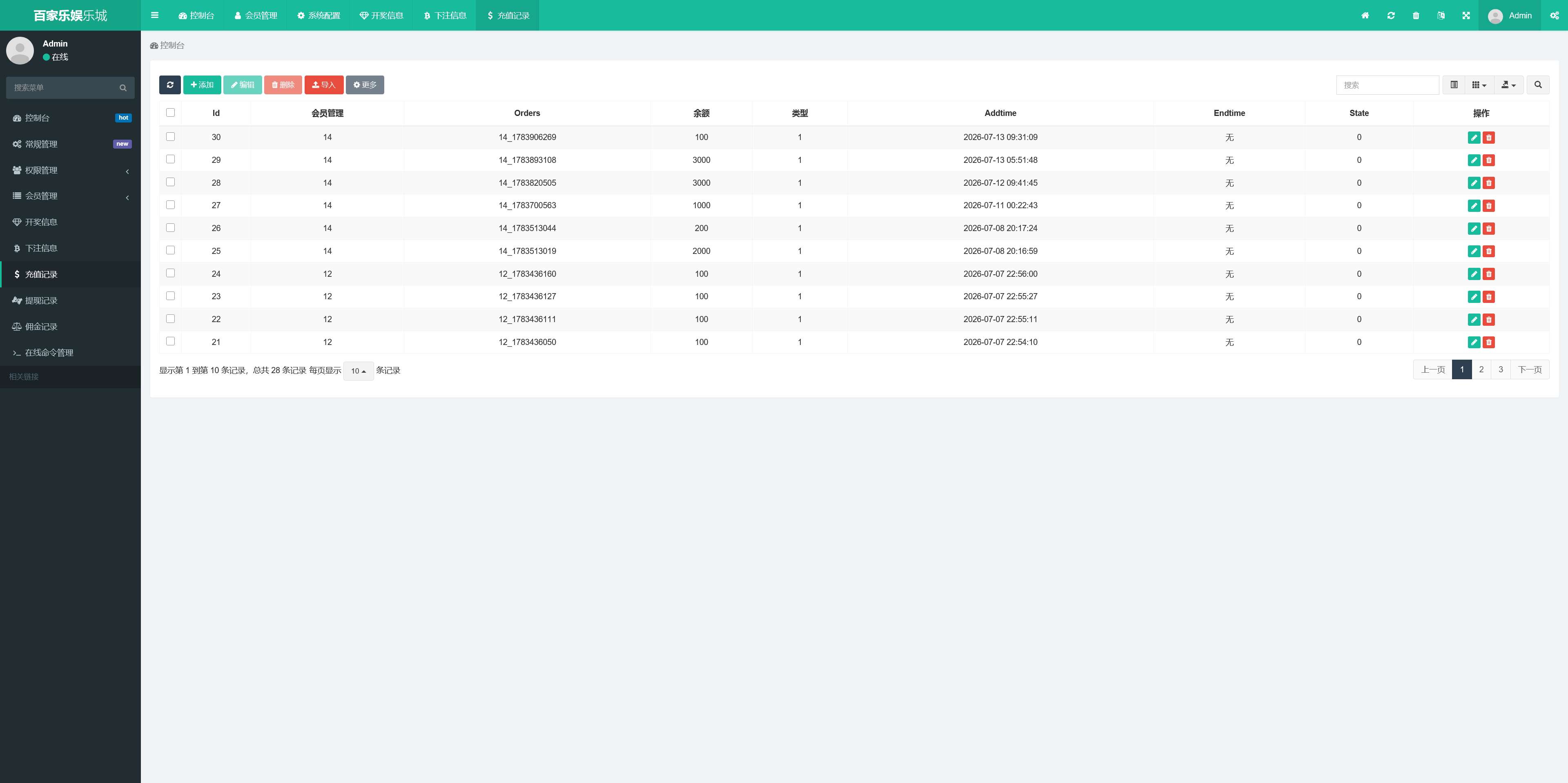 h5红色百家+易码支付接口+搭建教程/可封装APP插图8 h5红色百家+易码支付接口+搭建教程/可封装APP插图8