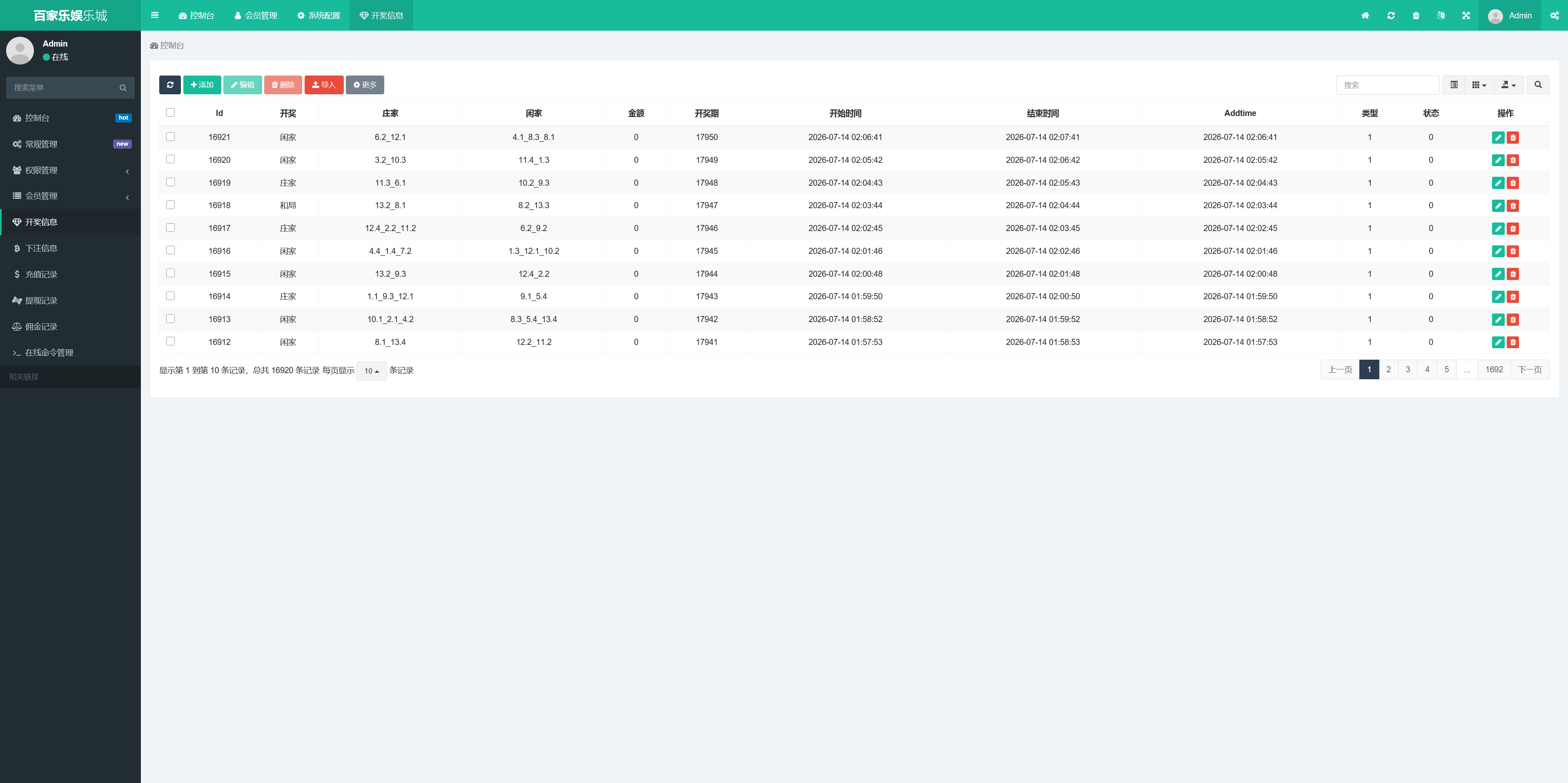 h5红色百家+易码支付接口+搭建教程/可封装APP插图6 h5红色百家+易码支付接口+搭建教程/可封装APP插图6