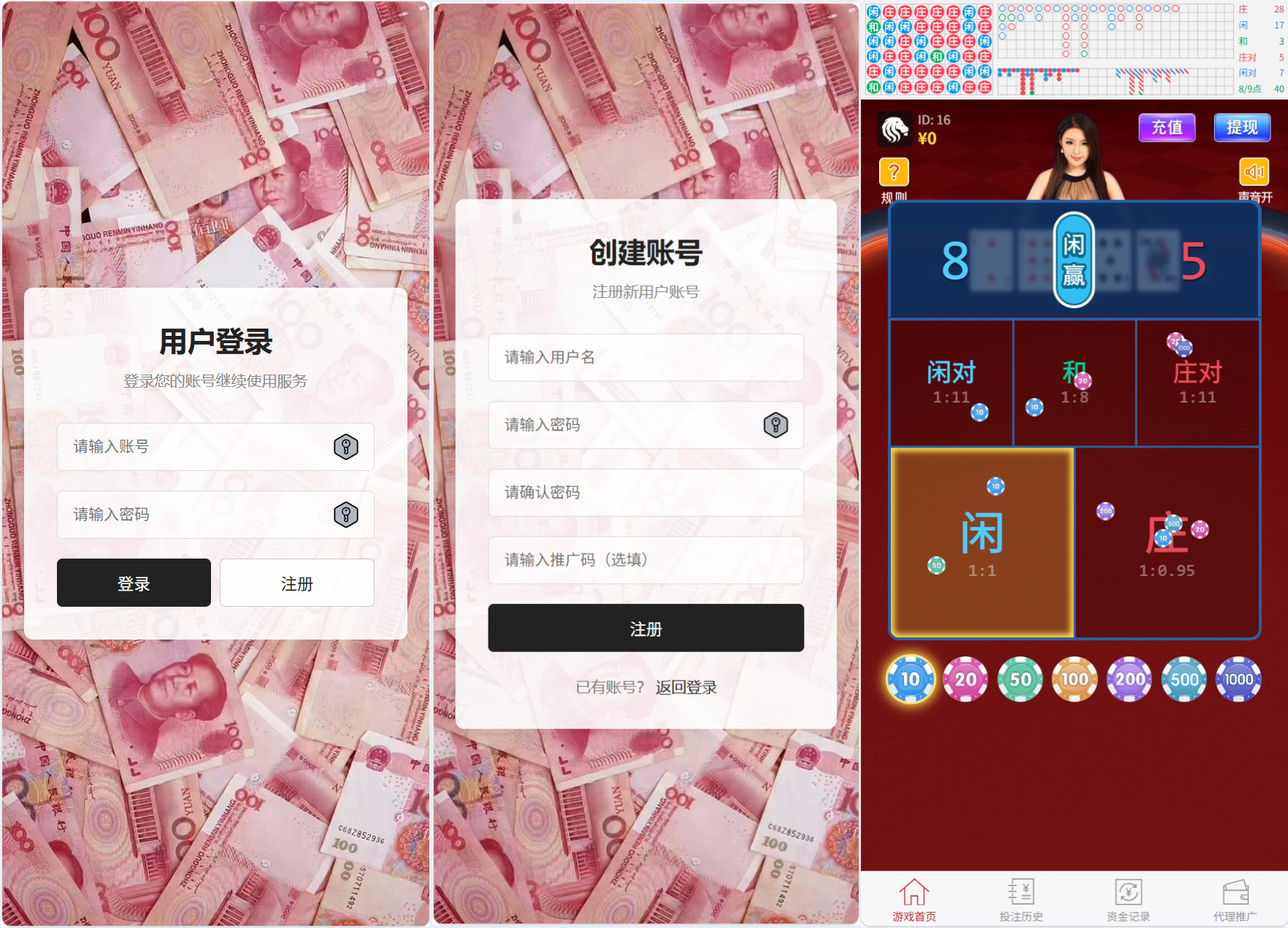 h5红色百家+易码支付接口+搭建教程/可封装APP插图 h5红色百家+易码支付接口+搭建教程/可封装APP插图