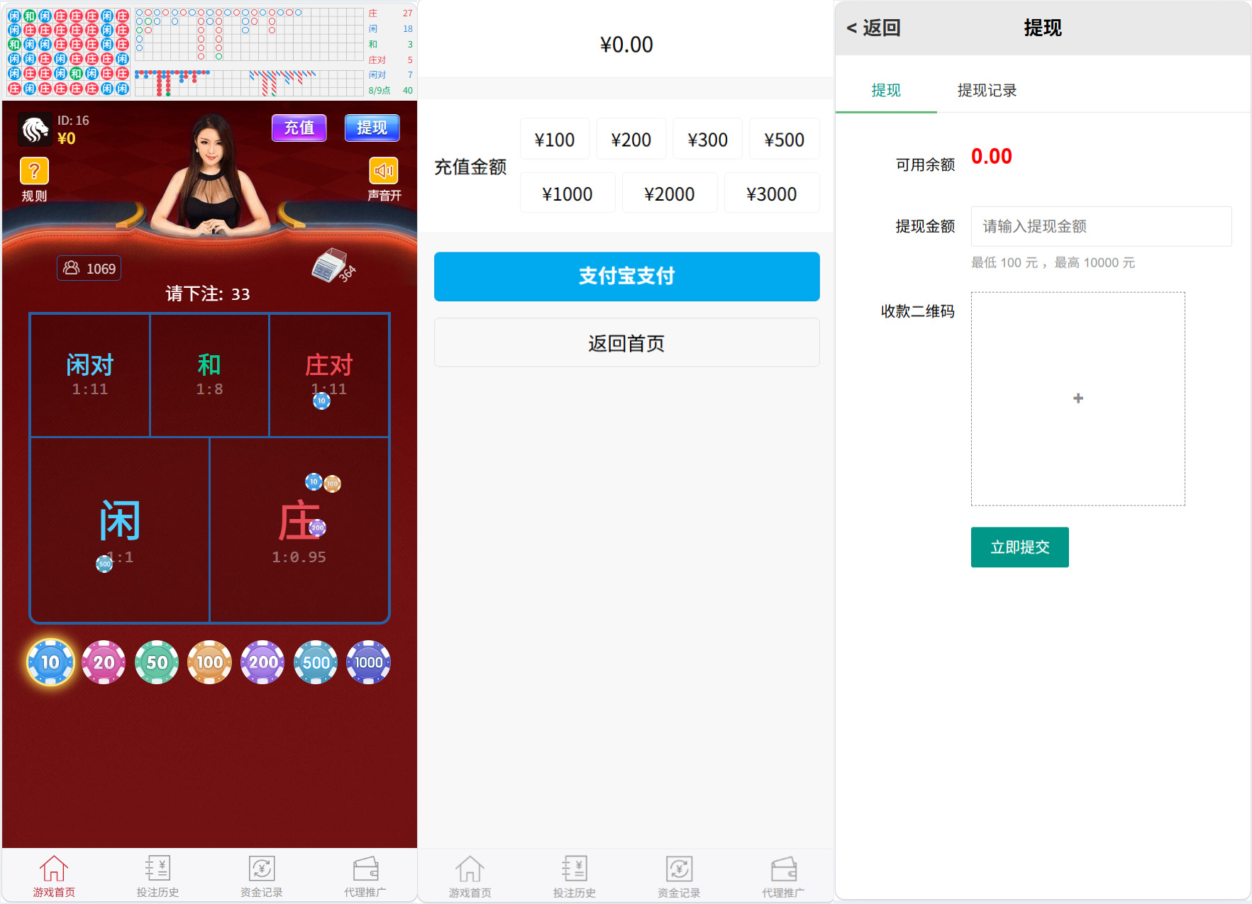 h5红色百家+易码支付接口+搭建教程/可封装APP插图1 h5红色百家+易码支付接口+搭建教程/可封装APP插图1