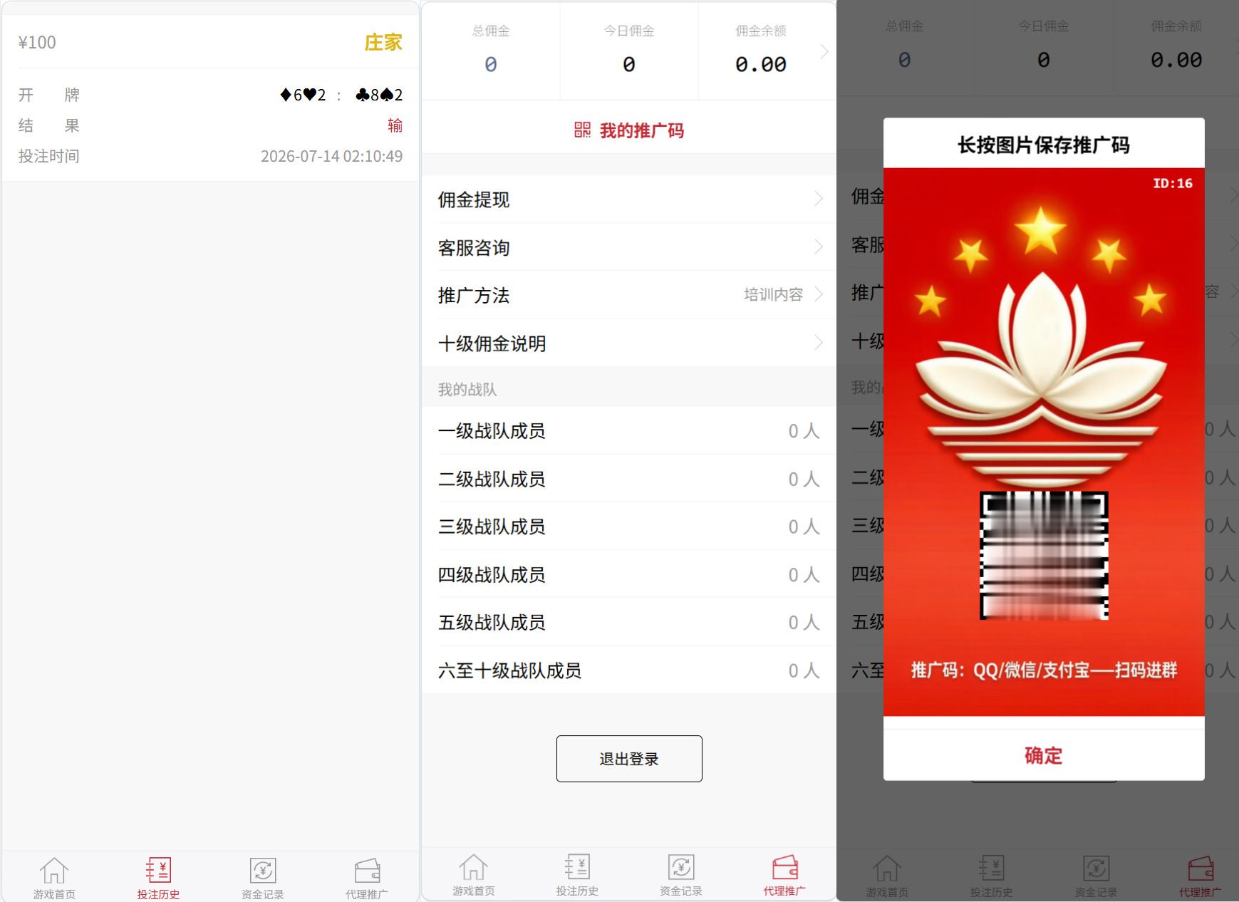 h5红色百家+易码支付接口+搭建教程/可封装APP插图2 h5红色百家+易码支付接口+搭建教程/可封装APP插图2