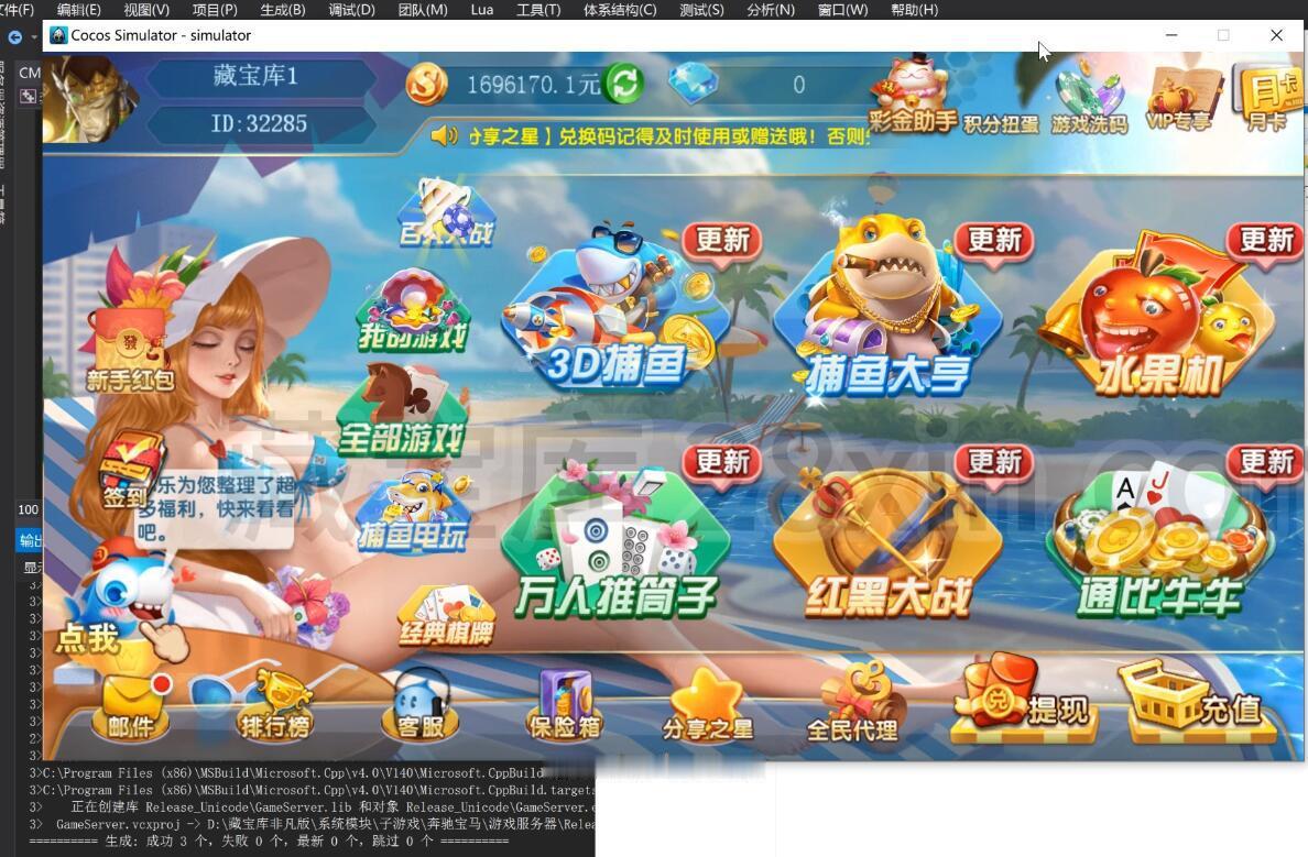 网狐系列乐博源代码/藏宝库非凡版棋牌大厅