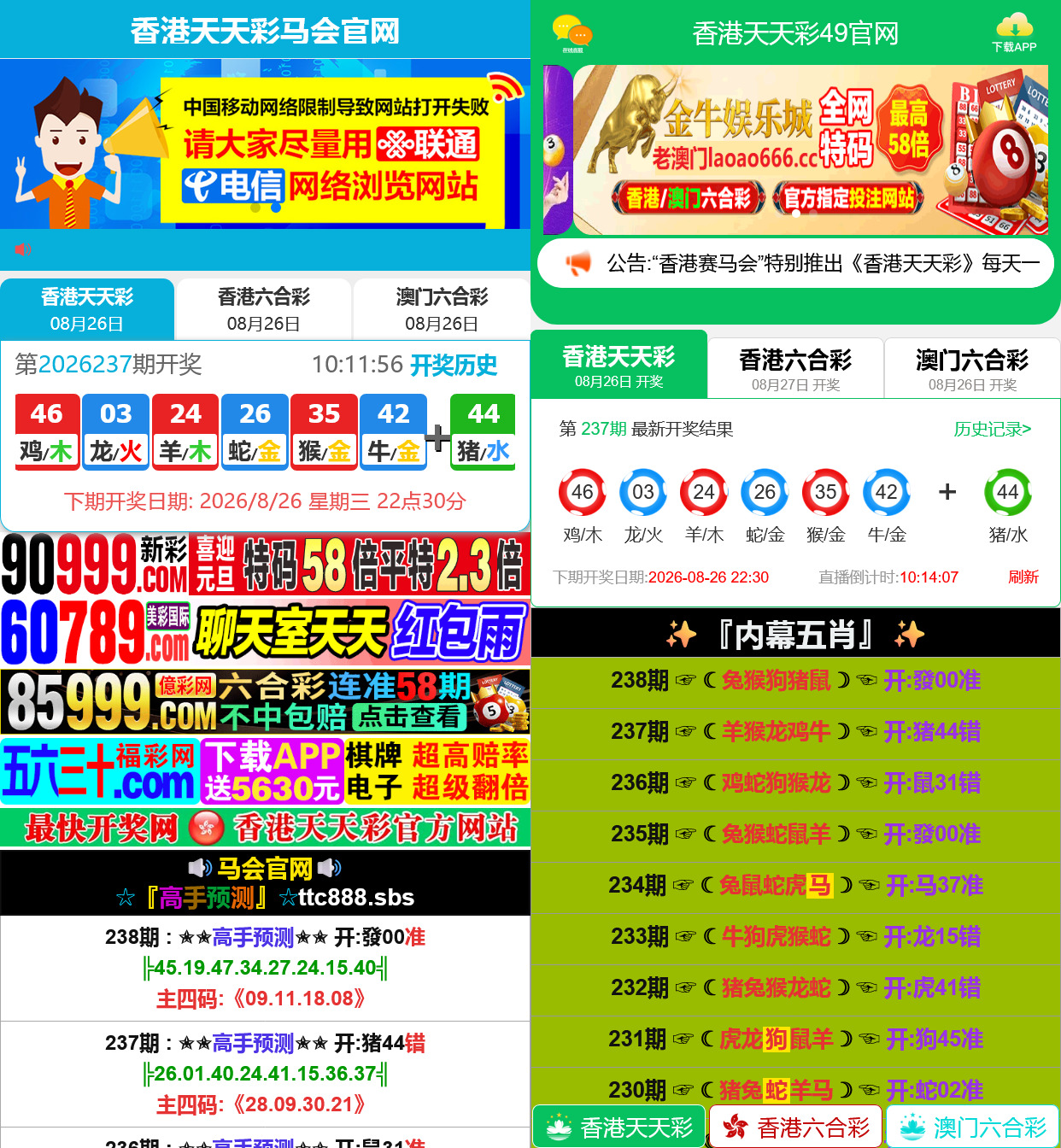 六合彩开奖网资料网私彩图库 第13套 三彩种版本
