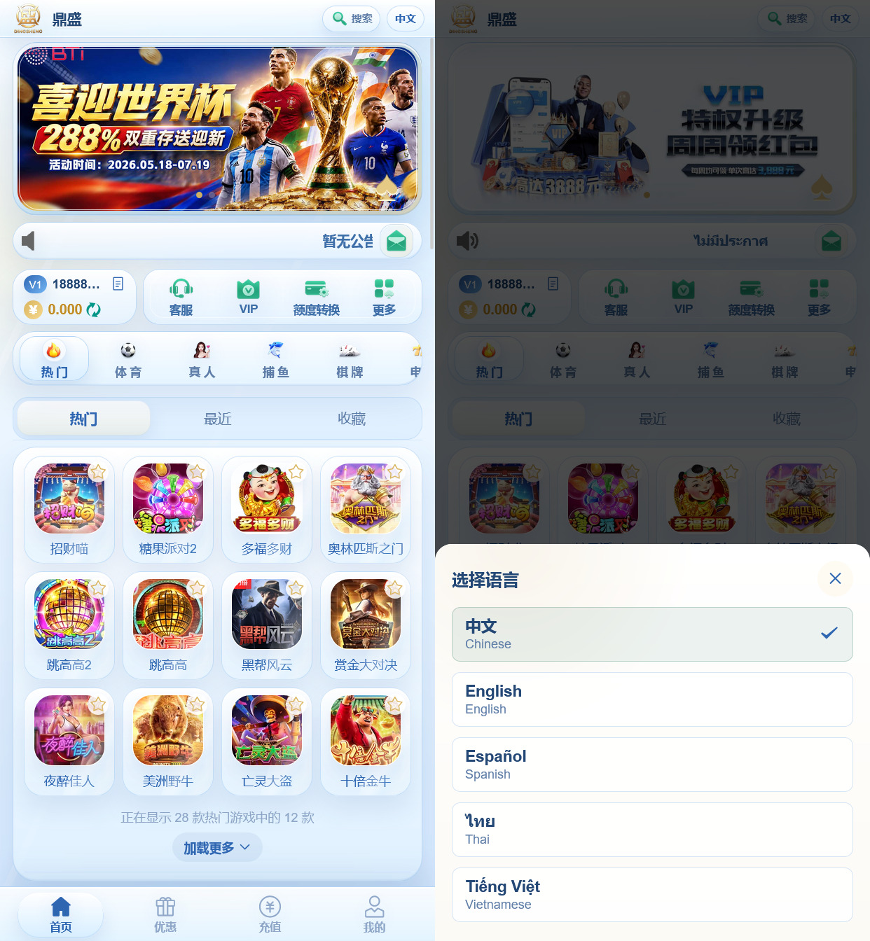 多语言冰雪娱乐综合盘完整组件+NG接口/可打包双端APP